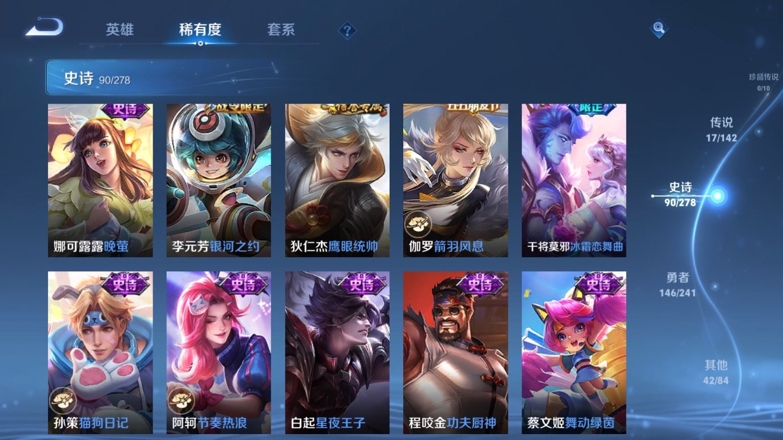 WZCMW4354352王者荣耀账号详情图13 WZCMW4354352王者荣耀账号详情图13