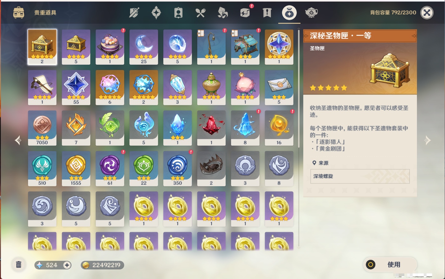 YSMK45171原神账号详情图14