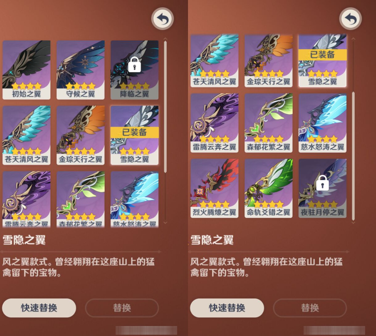 YSMK45185原神账号详情图7