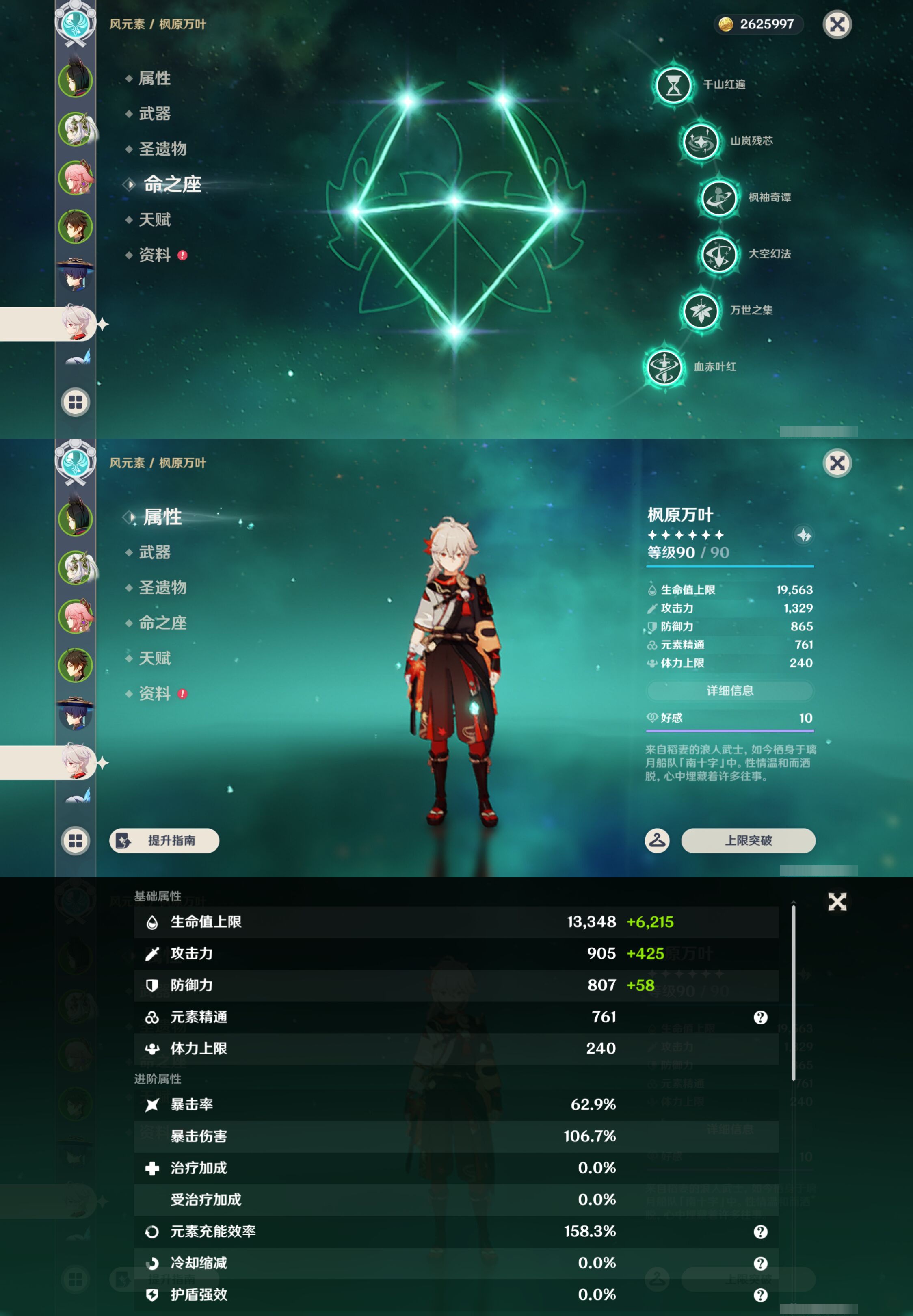YSMK45180原神账号详情图13 YSMK45180原神账号详情图13