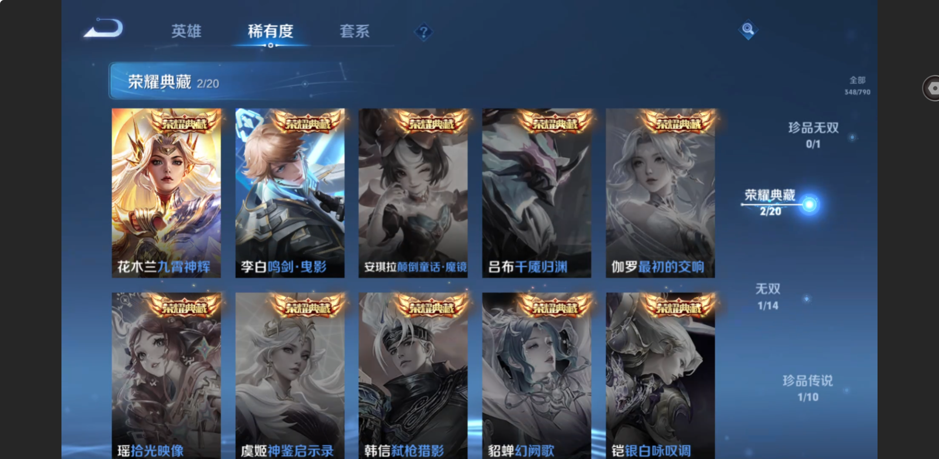 WZLX4353738王者荣耀账号详情图4