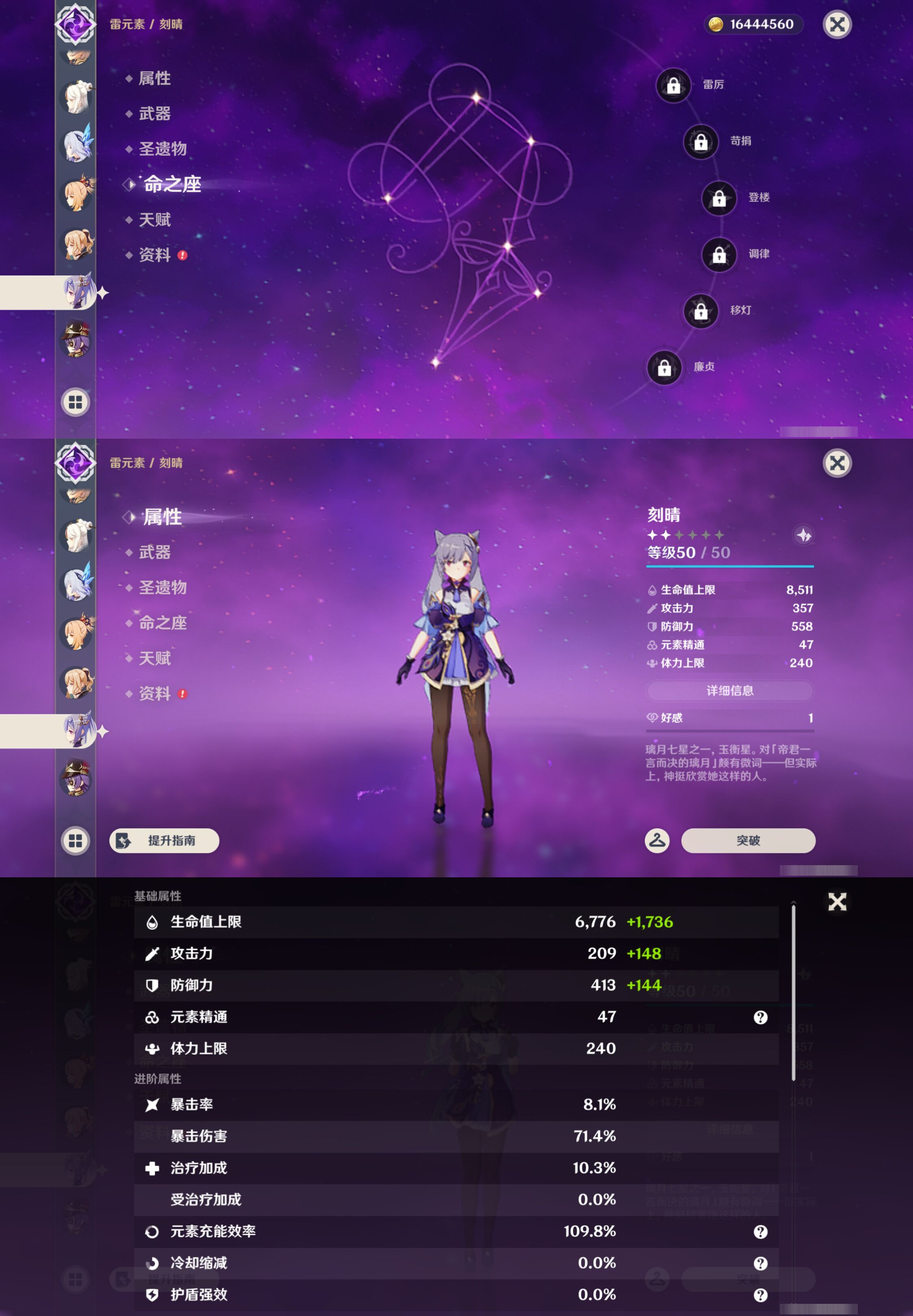 YSMK45198原神账号详情图17