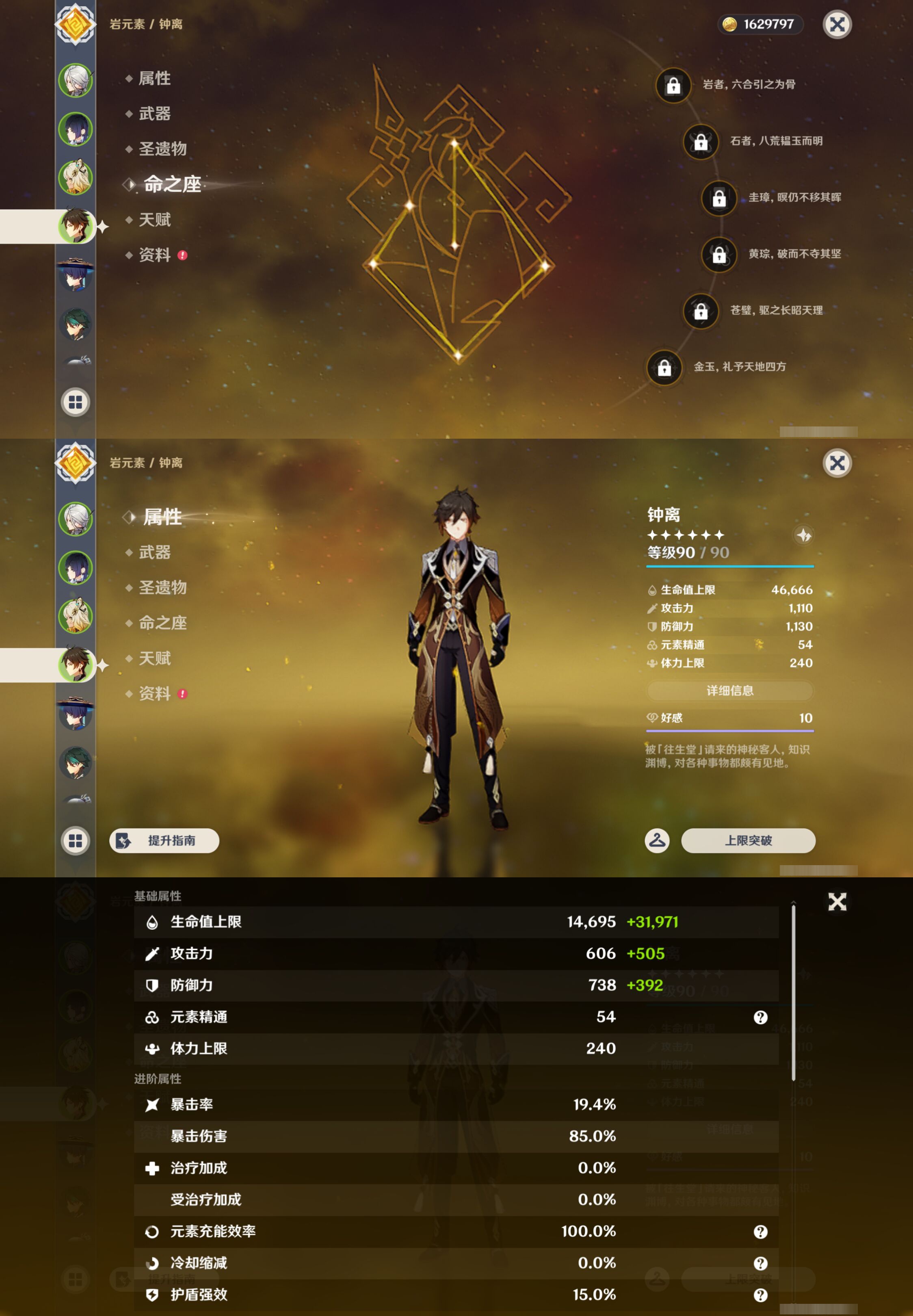 YSMK45185原神账号详情图11