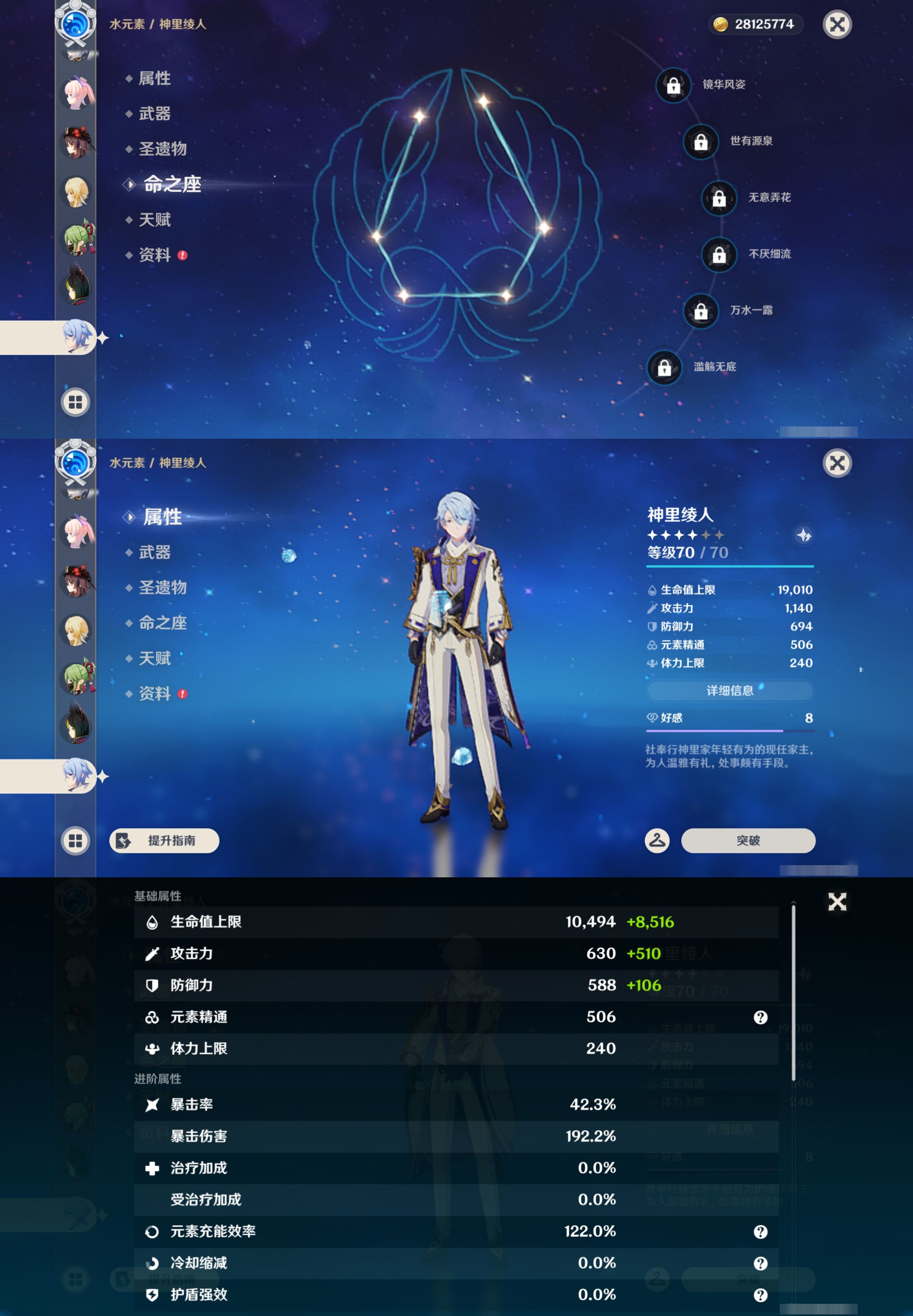 YSMK45184原神账号详情图21 YSMK45184原神账号详情图21