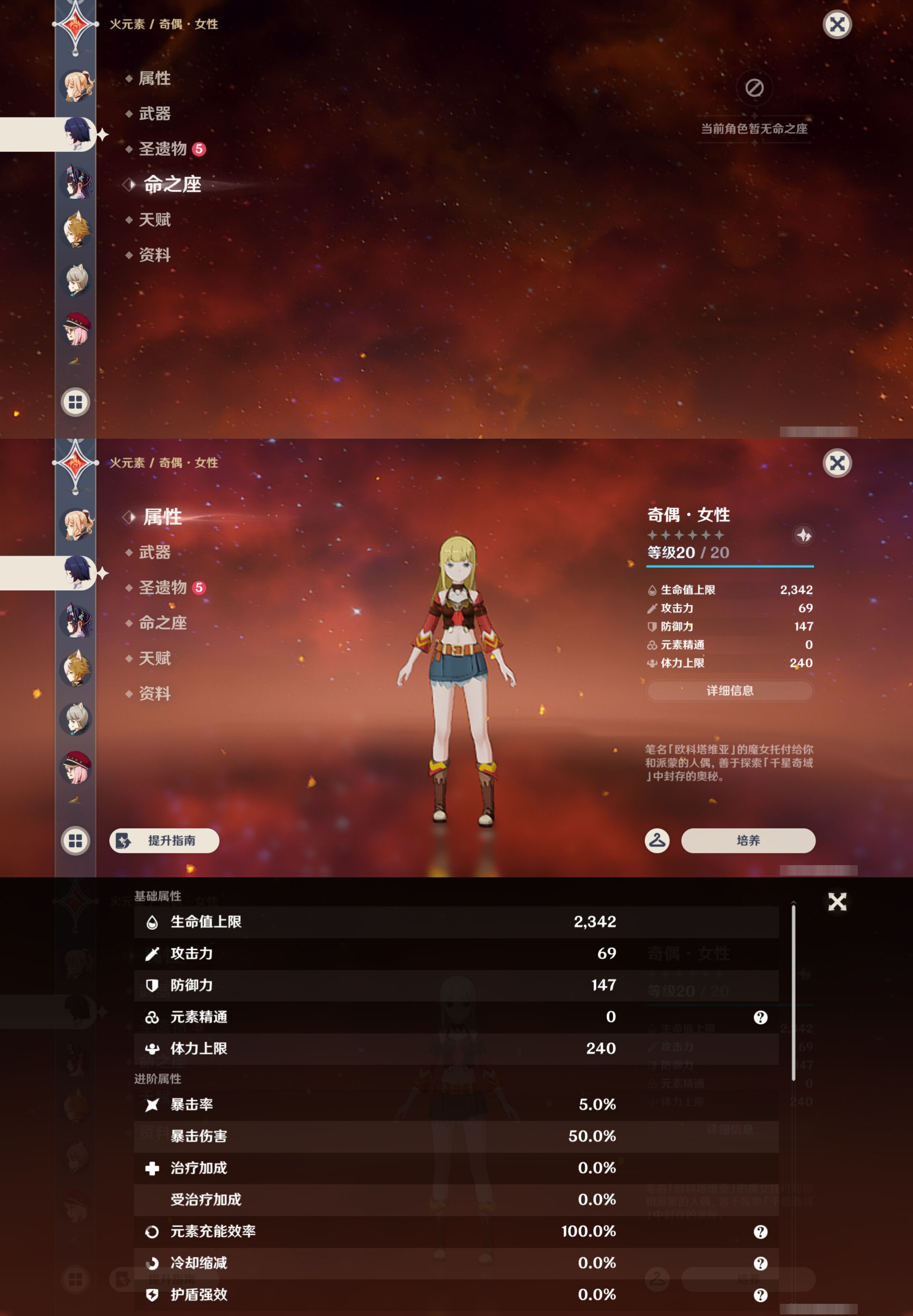 YSMK45184原神账号详情图28 YSMK45184原神账号详情图28