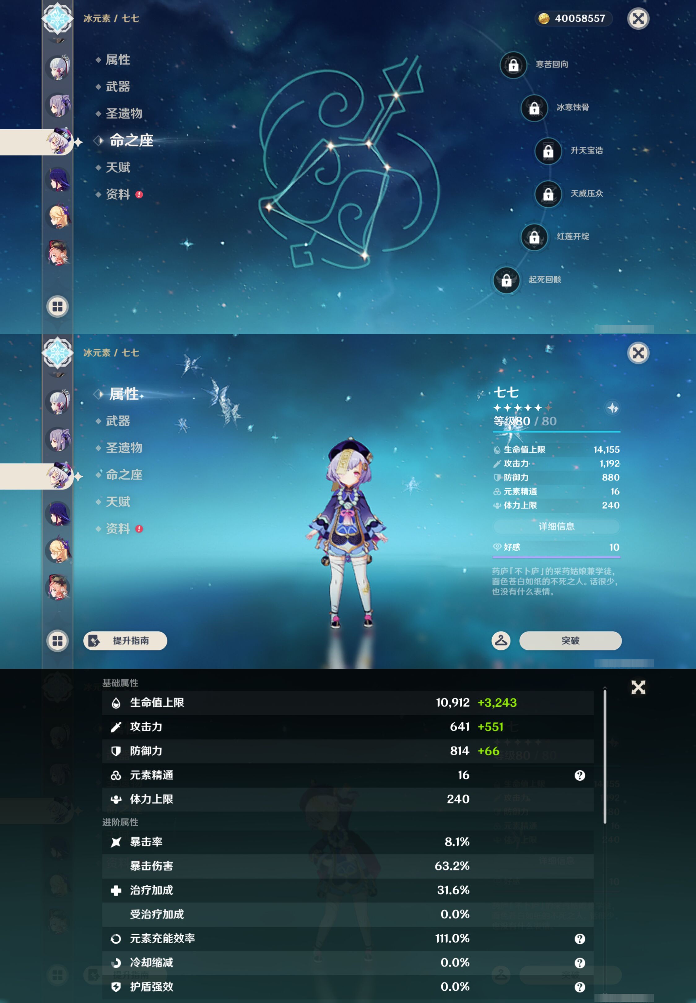 YSMK45188原神账号详情图14 YSMK45188原神账号详情图14