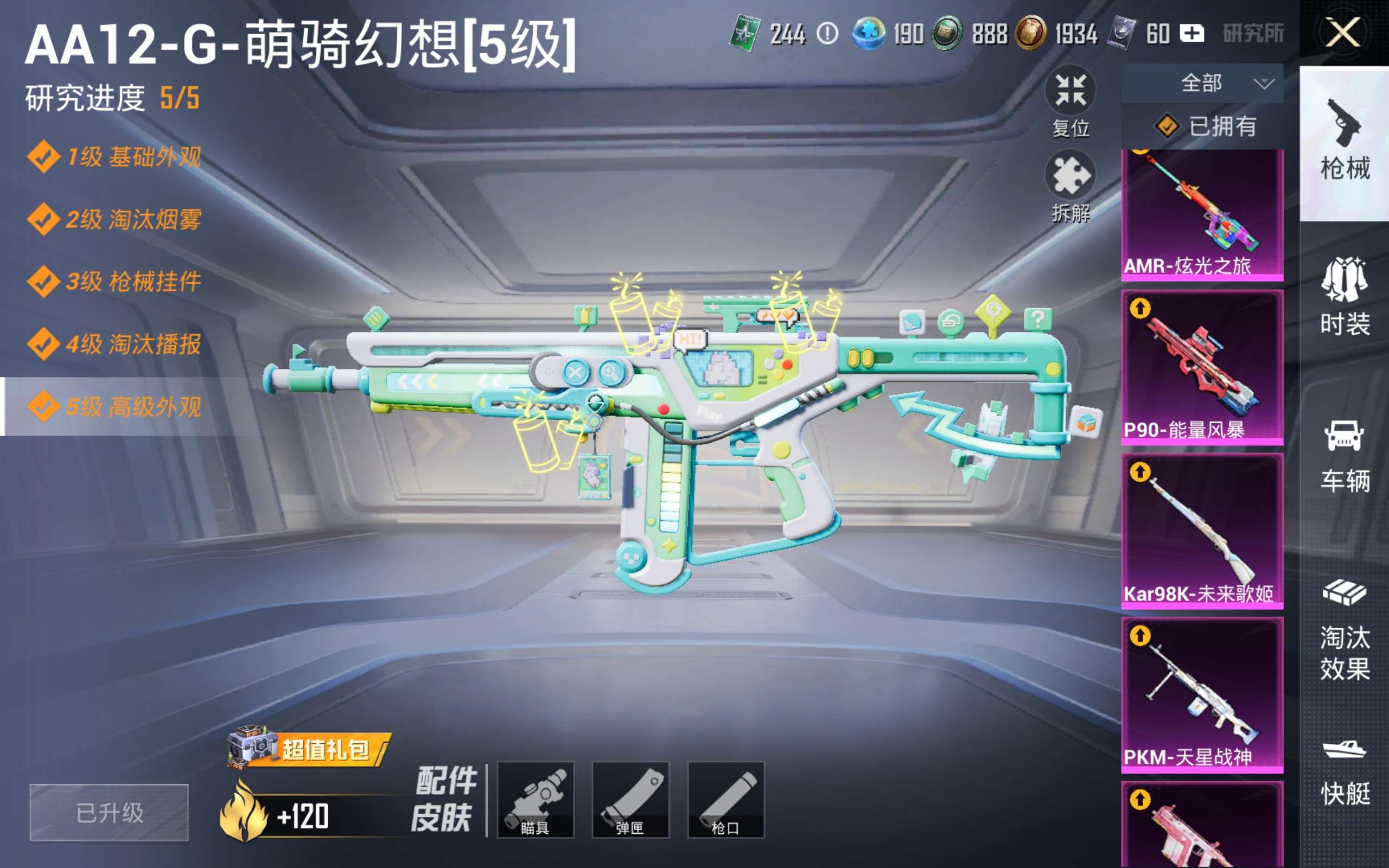 HPCMW4204362和平精英账号详情图20