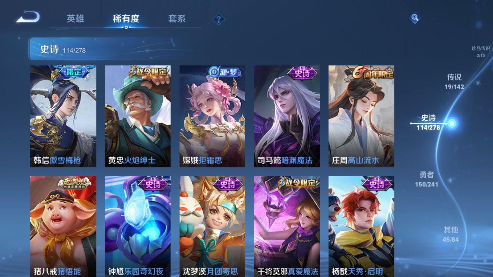 WZCMW4354089王者荣耀账号详情图15