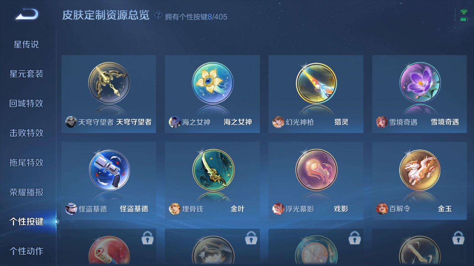 WZCMW4354388王者荣耀账号详情图20