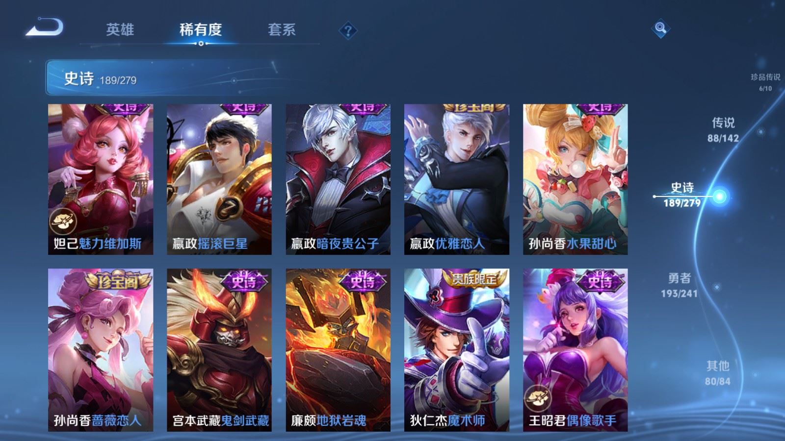WZCMW4354286王者荣耀账号详情图34