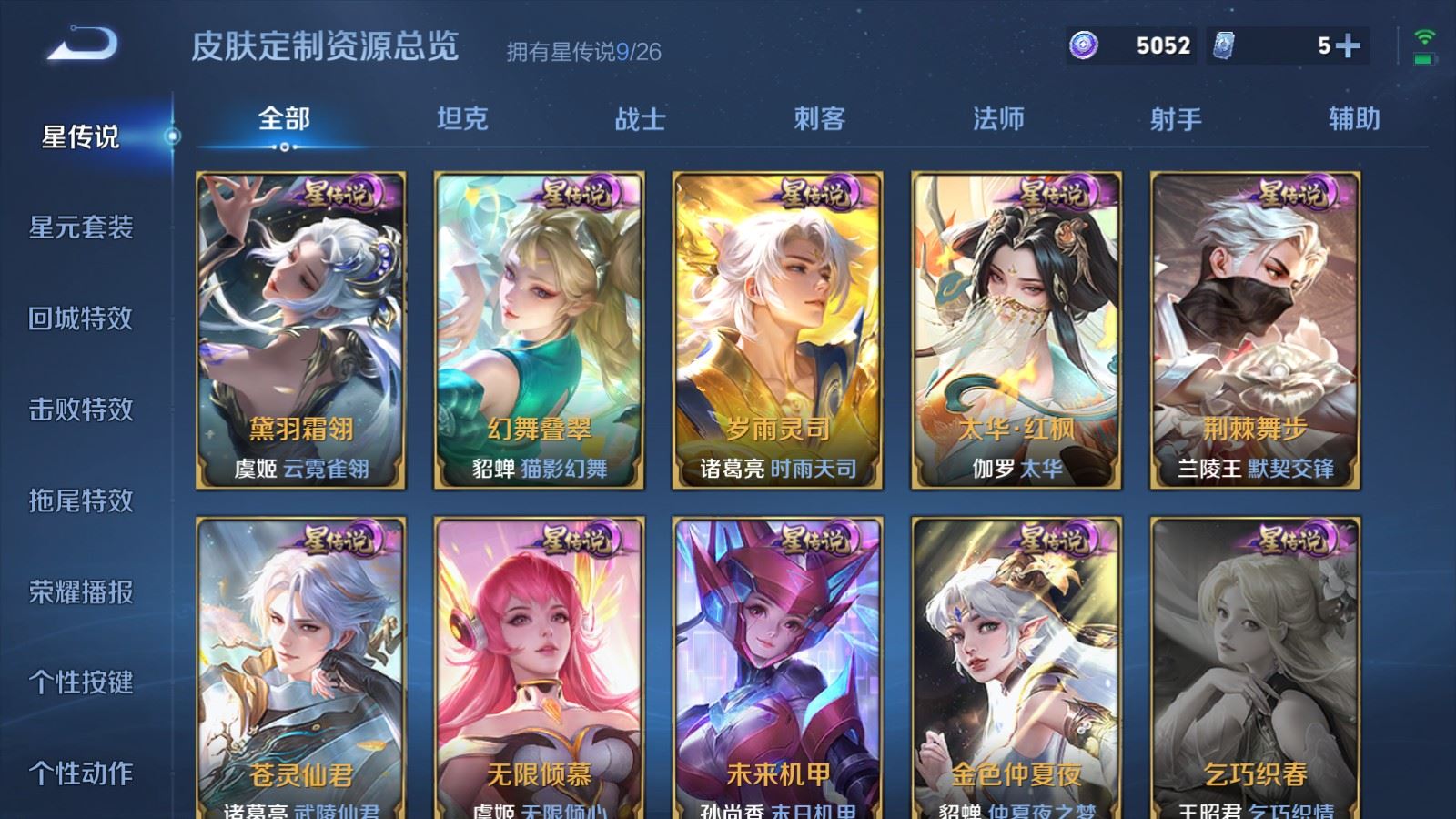 WZCMW4354286王者荣耀账号详情图37