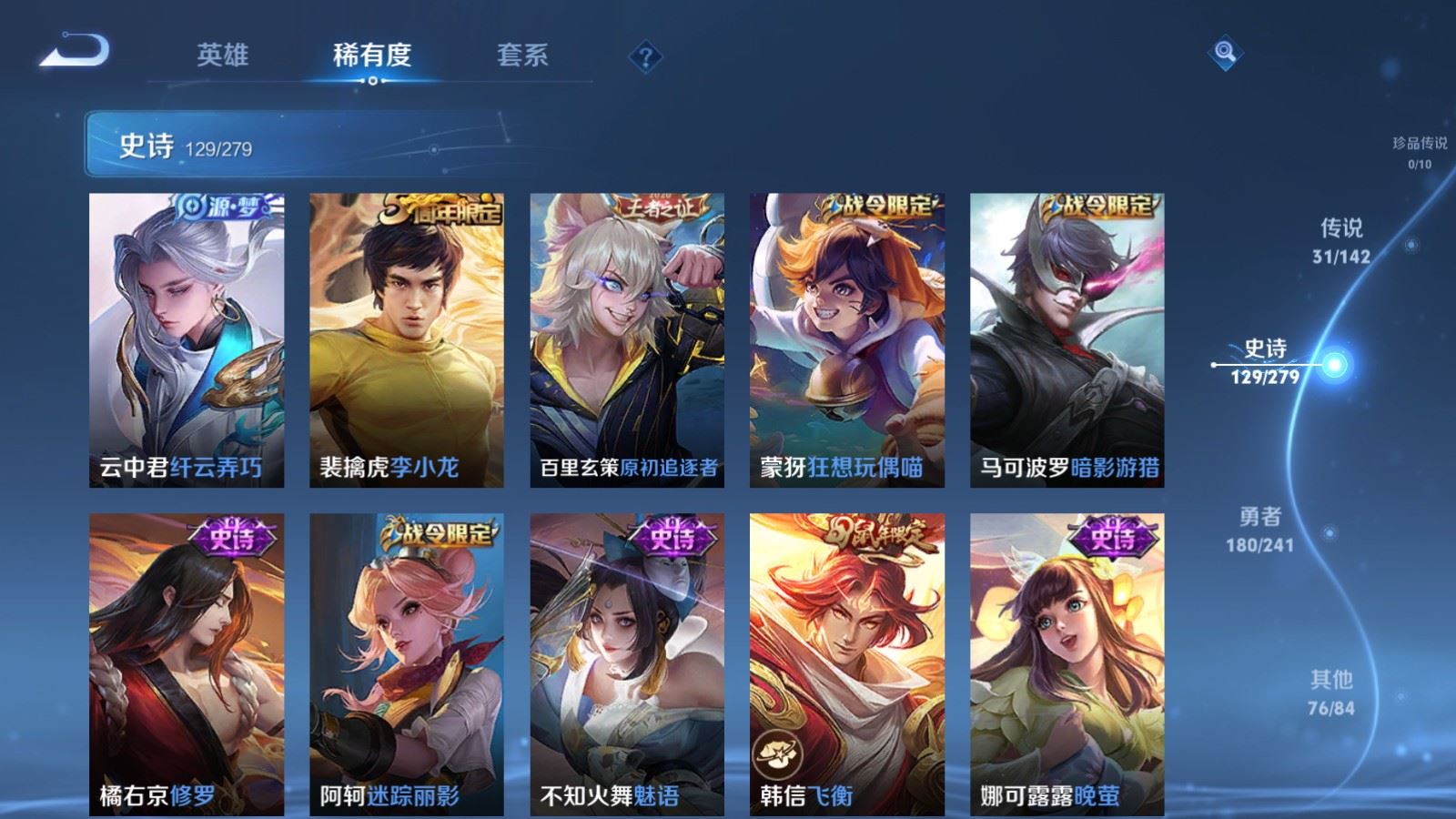 WZCMW4353956王者荣耀账号详情图17
