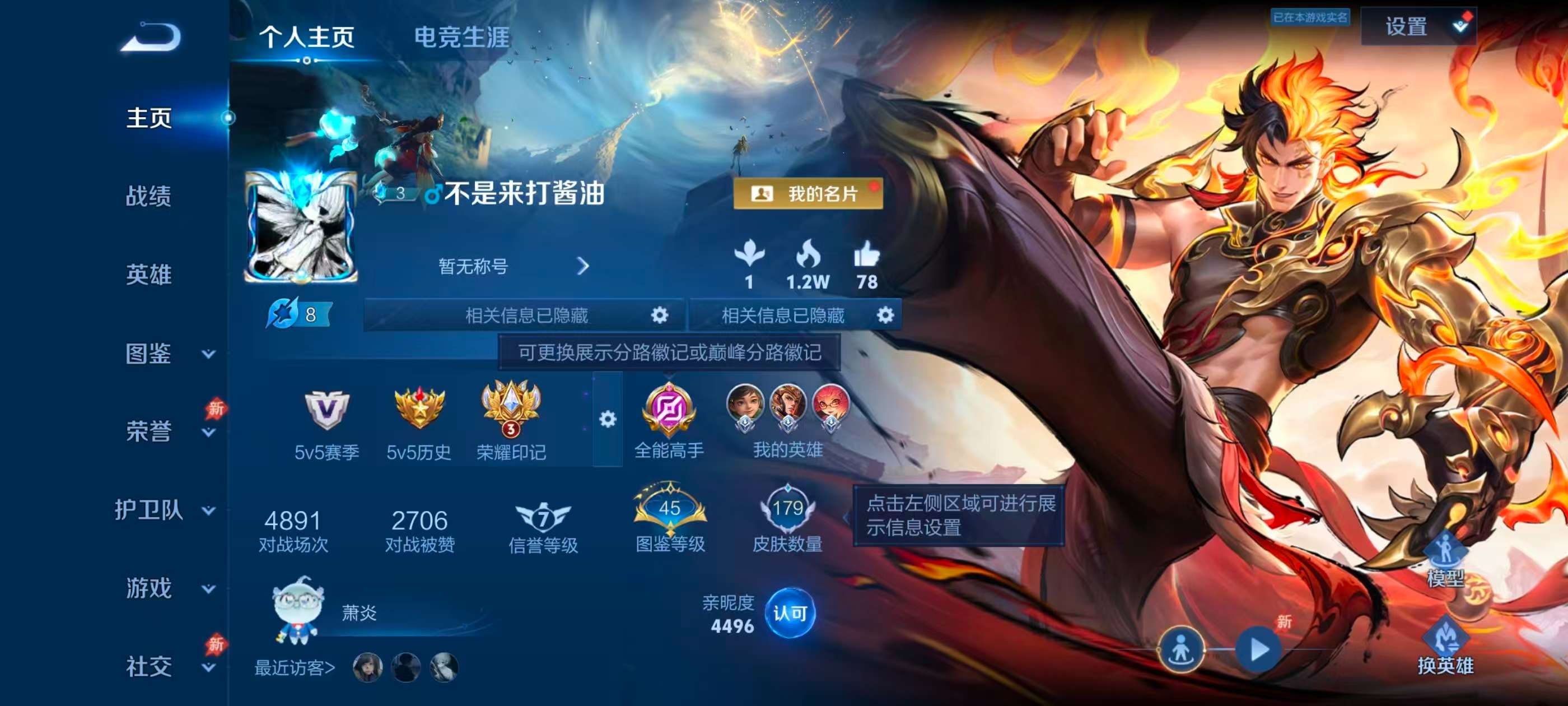 WZCMW4351731王者荣耀账号详情图1