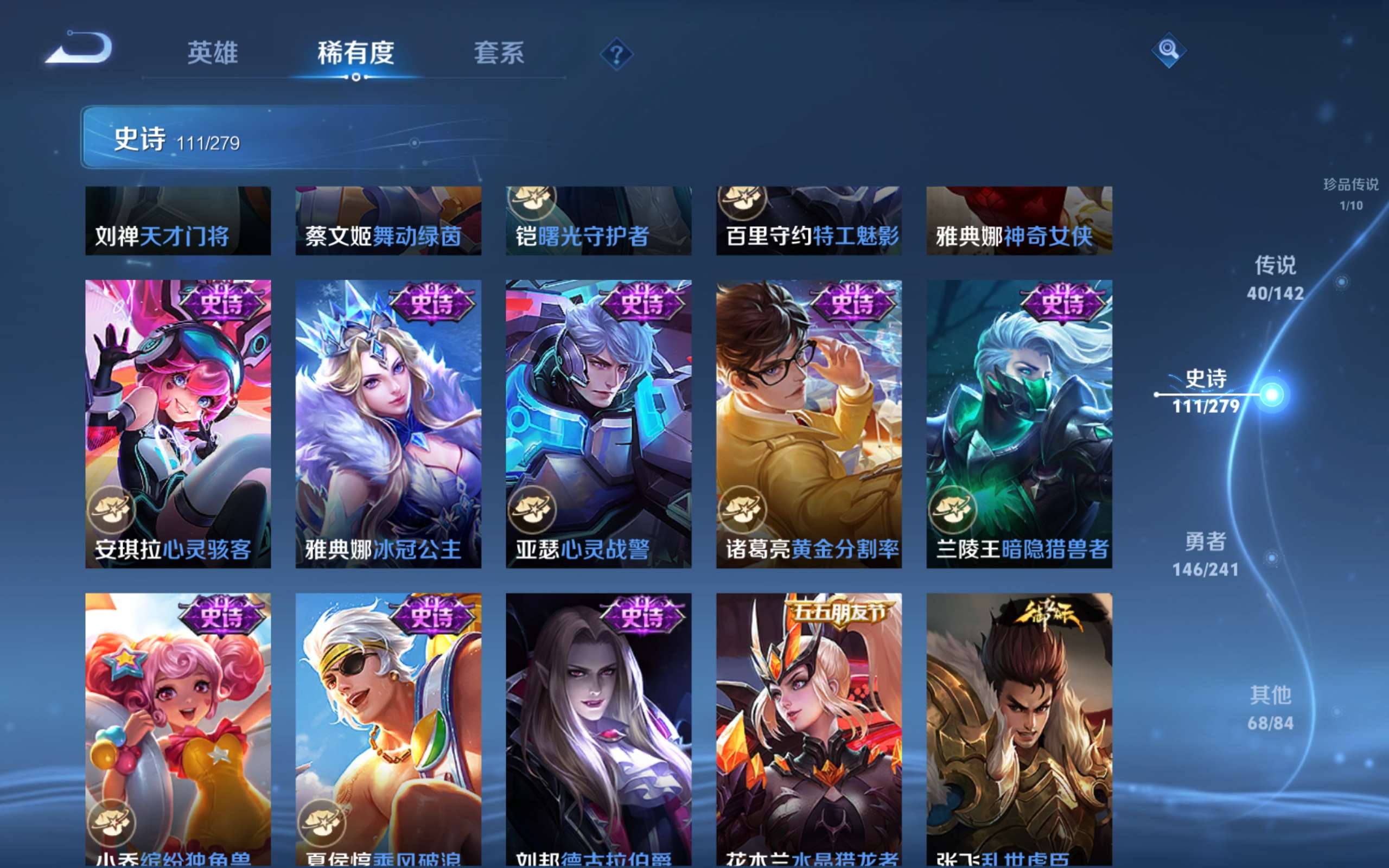 WZCMW4354115王者荣耀账号详情图19