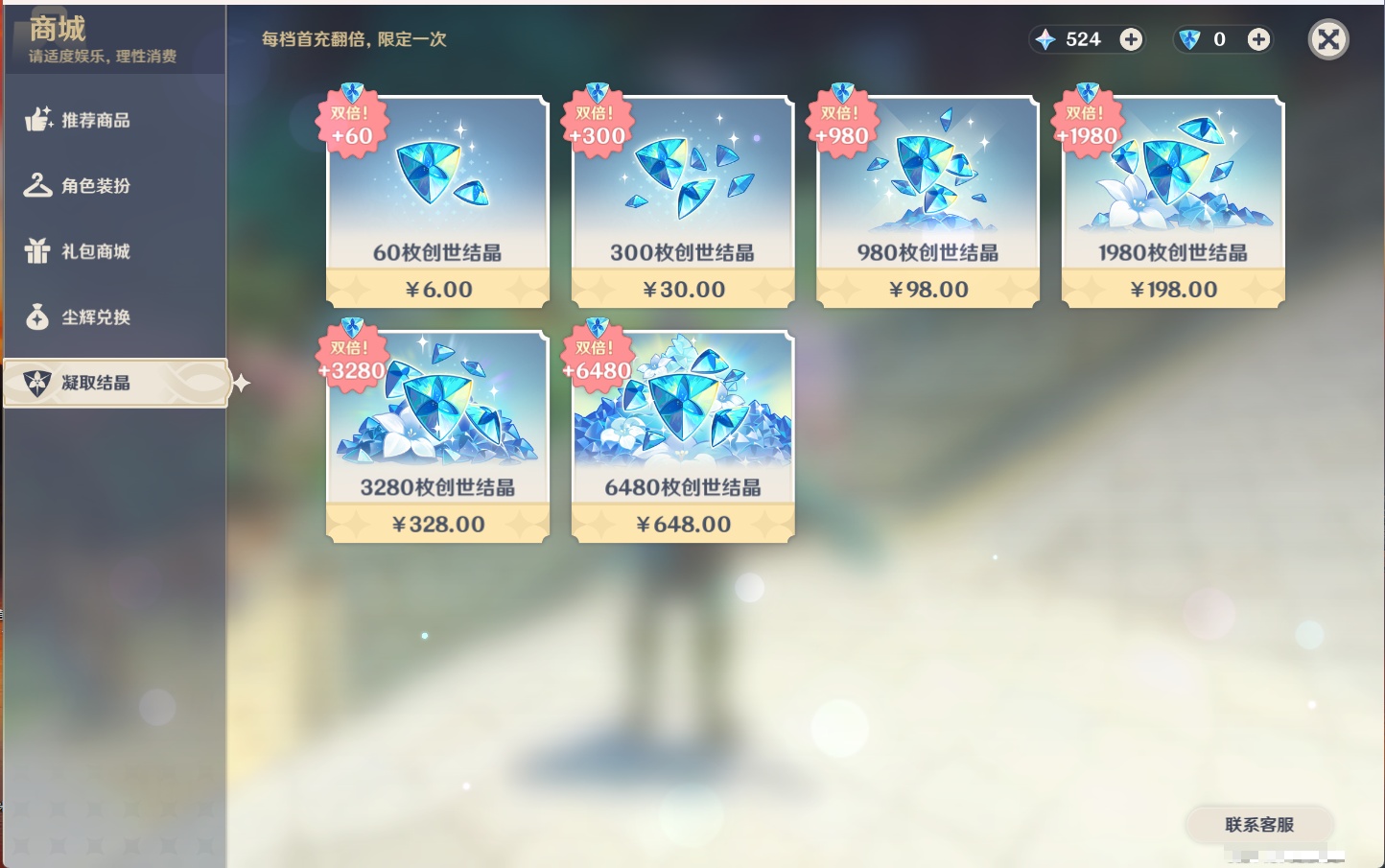 YSMK45171原神账号详情图41