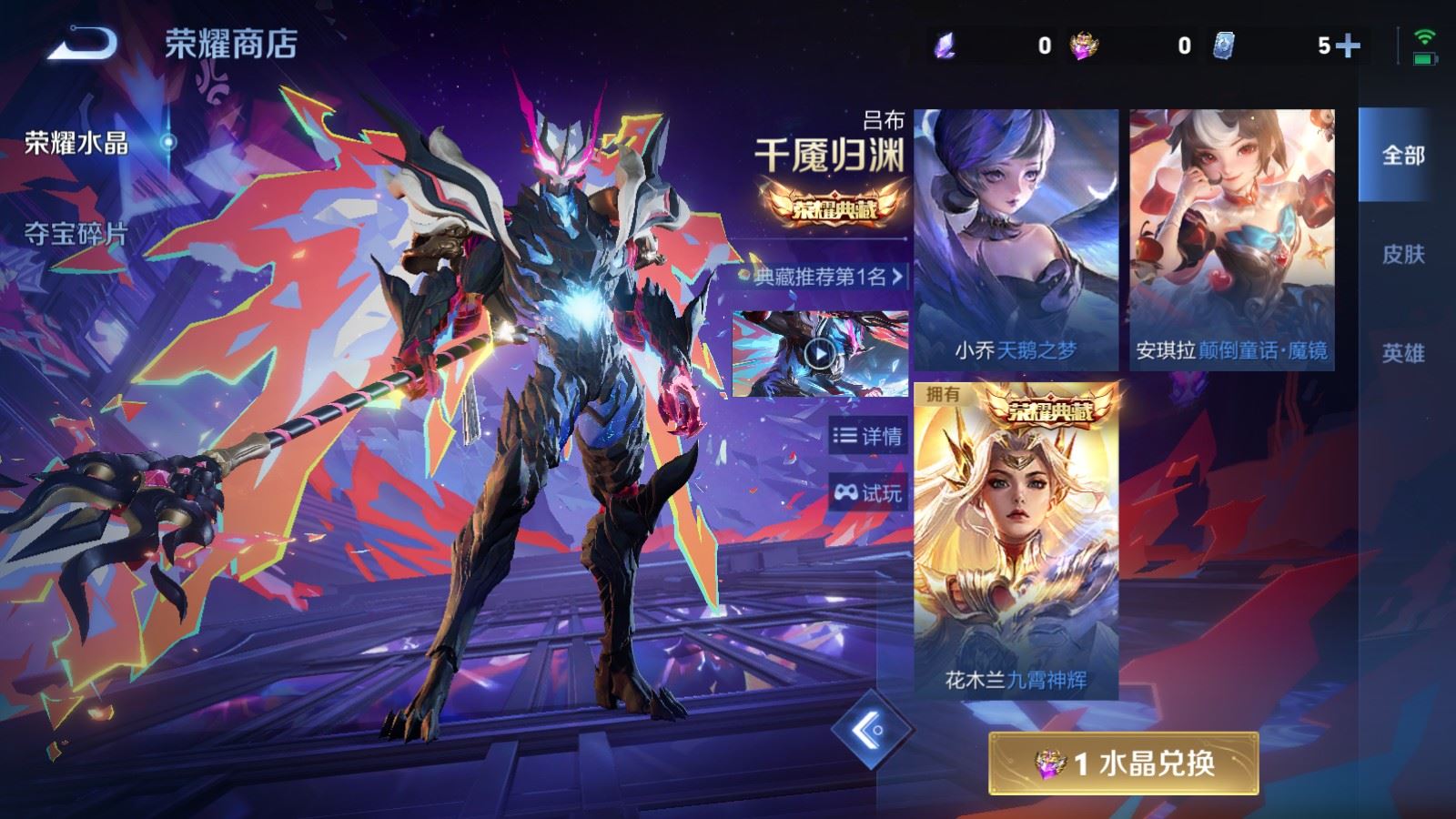 WZCMW4353956王者荣耀账号详情图28