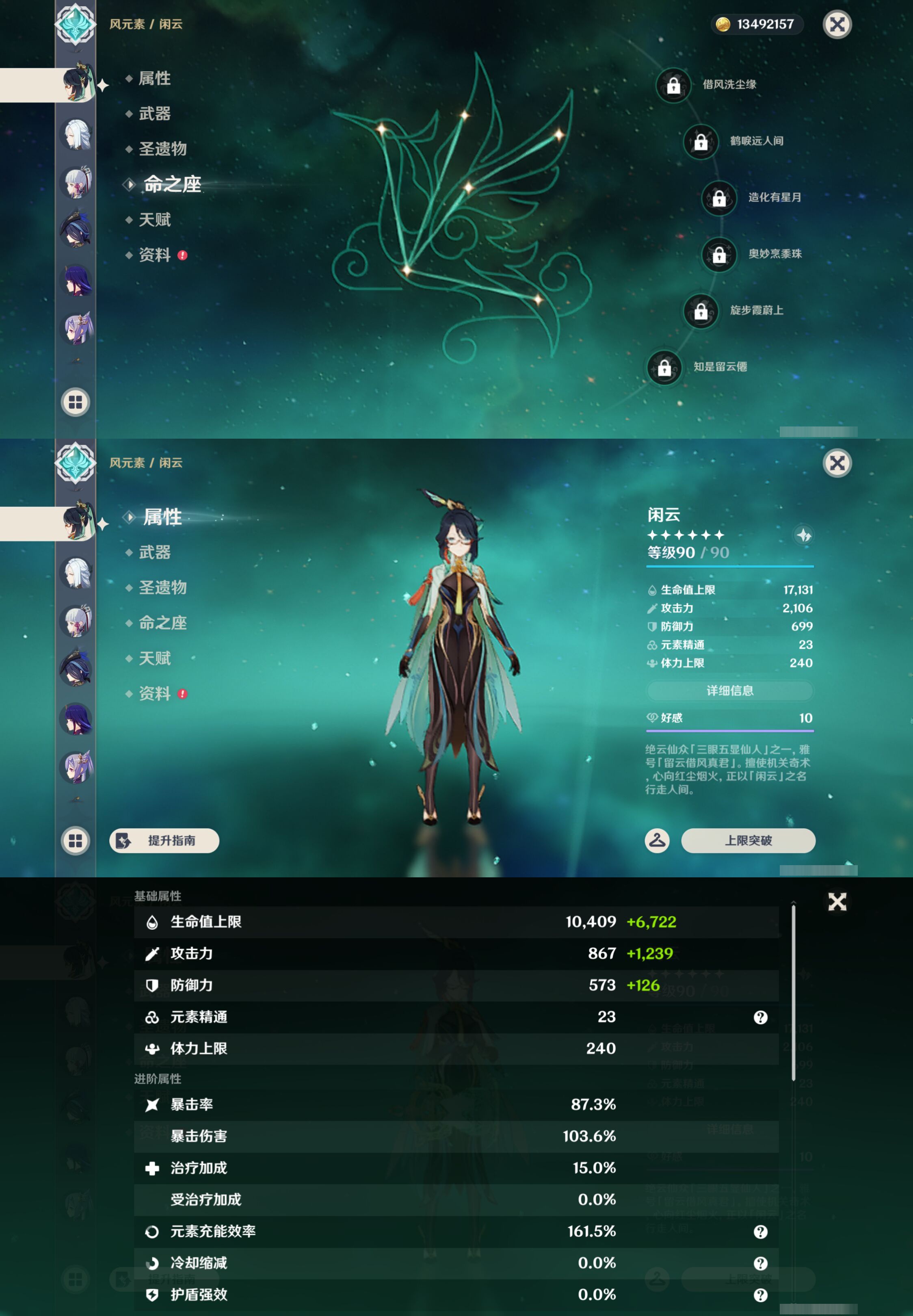 YSMK45195原神账号详情图13