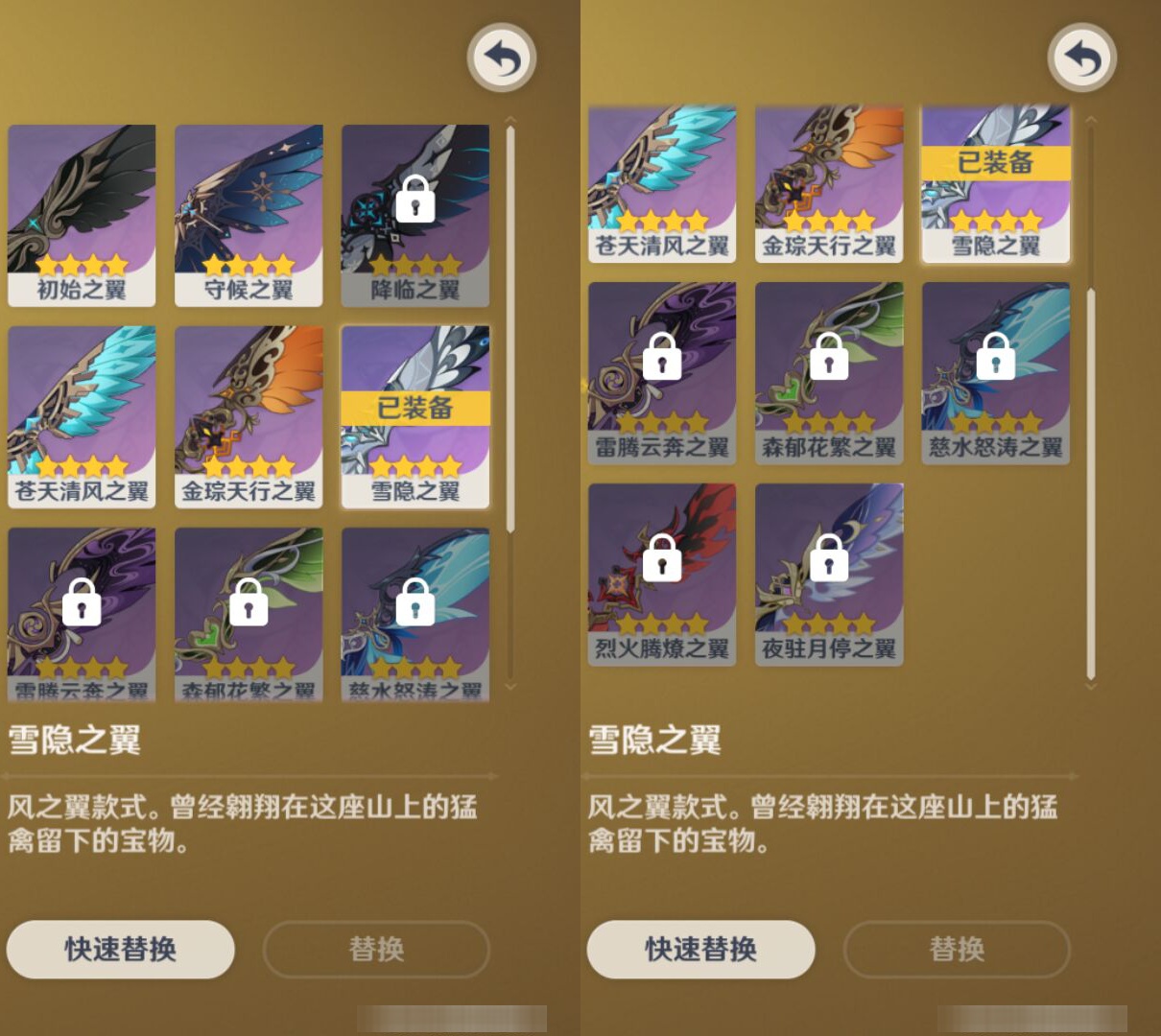 YSMK45173原神账号详情图7