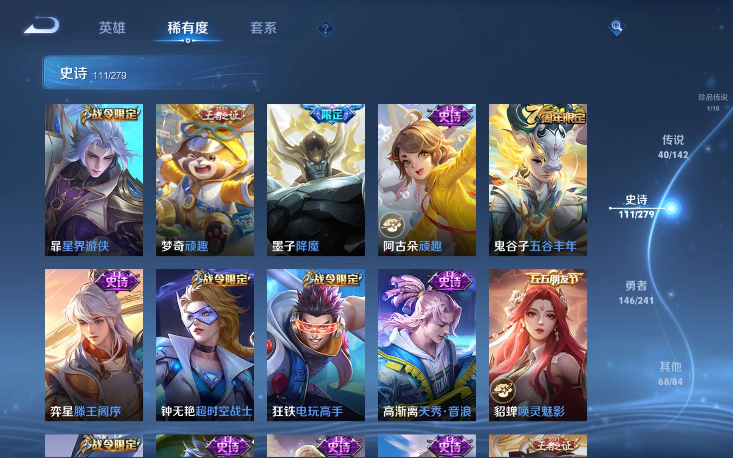 WZCMW4354115王者荣耀账号详情图14