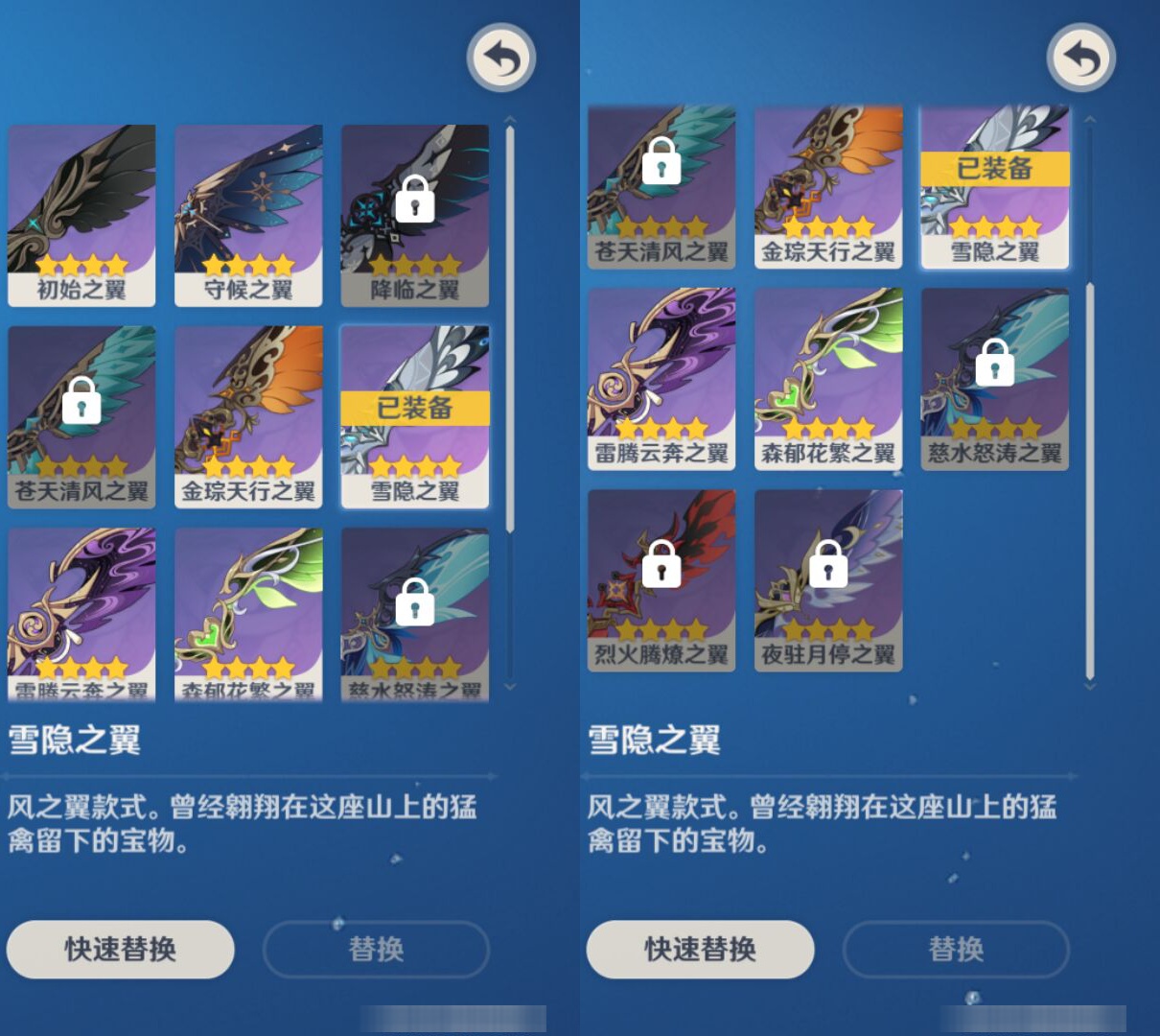 YSMK45189原神账号详情图7
