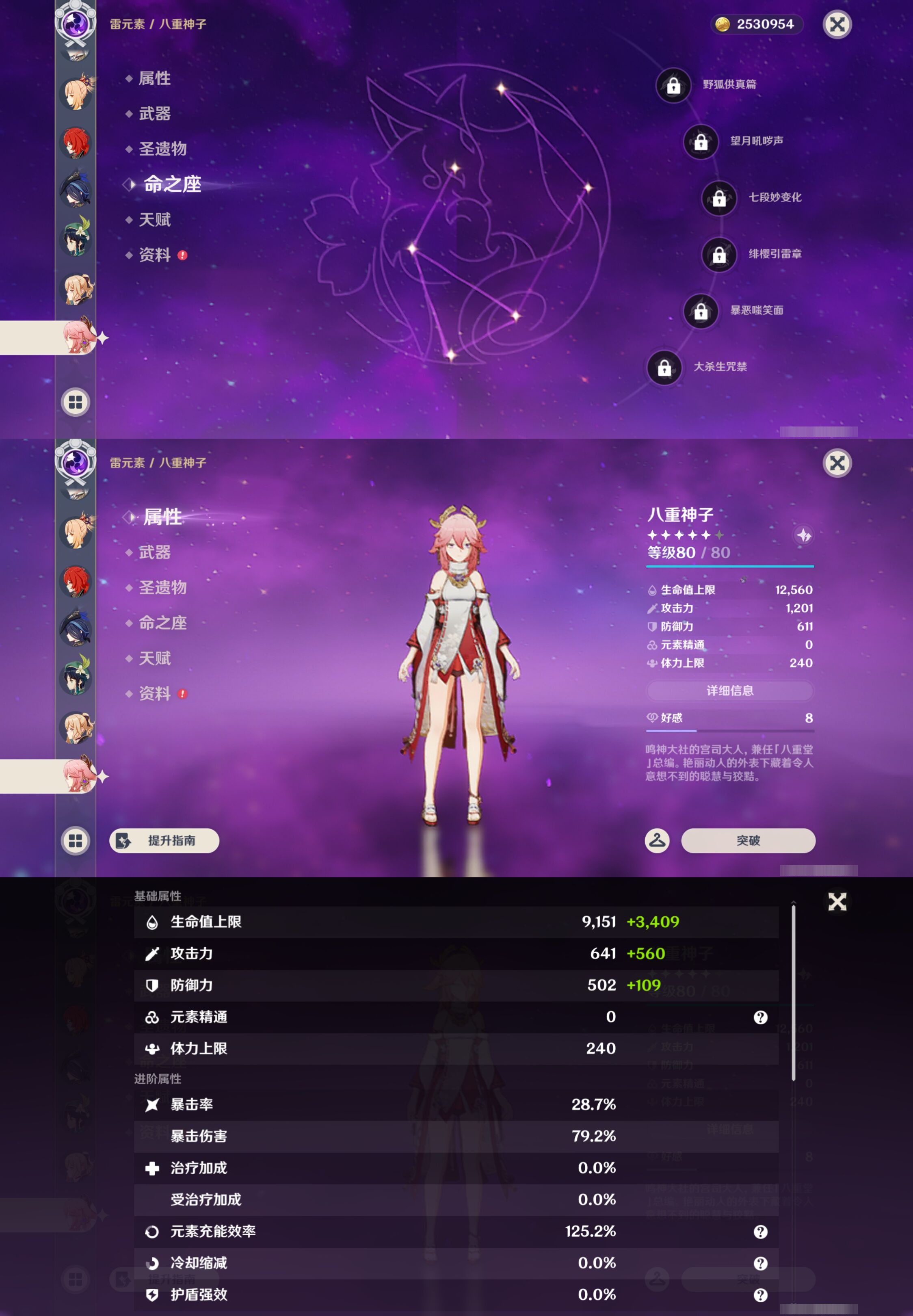 YSMK45202原神账号详情图24