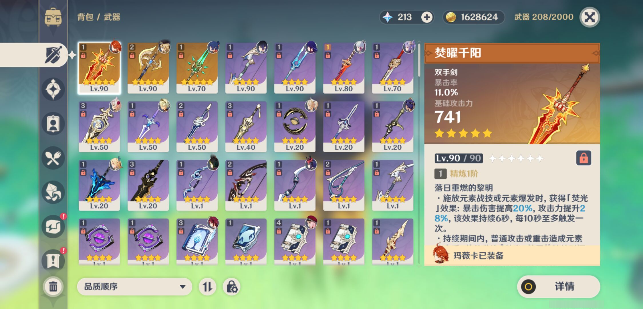 YSMK45181原神账号详情图3 YSMK45181原神账号详情图3