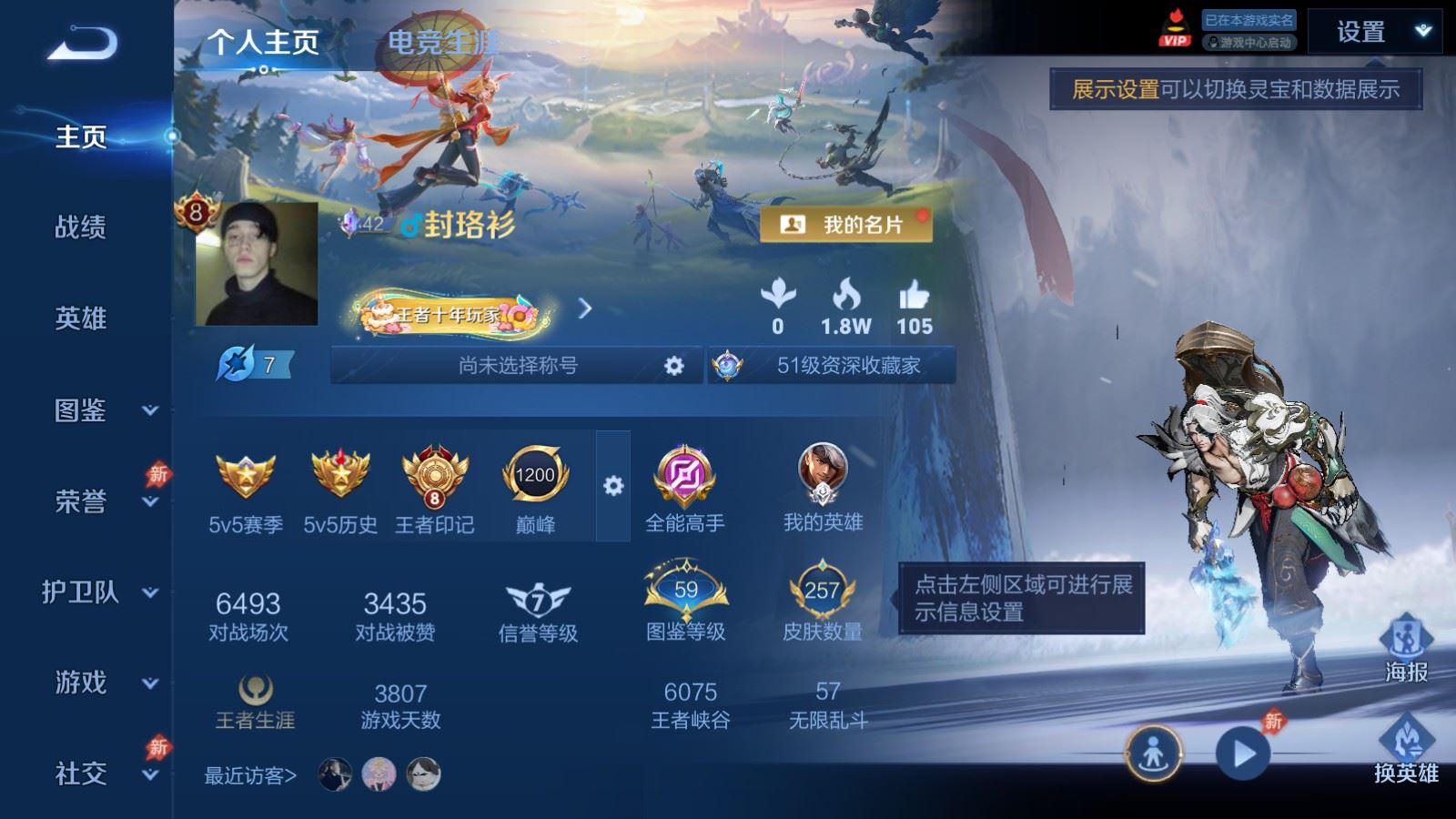 WZCMW4354419王者荣耀账号详情图1