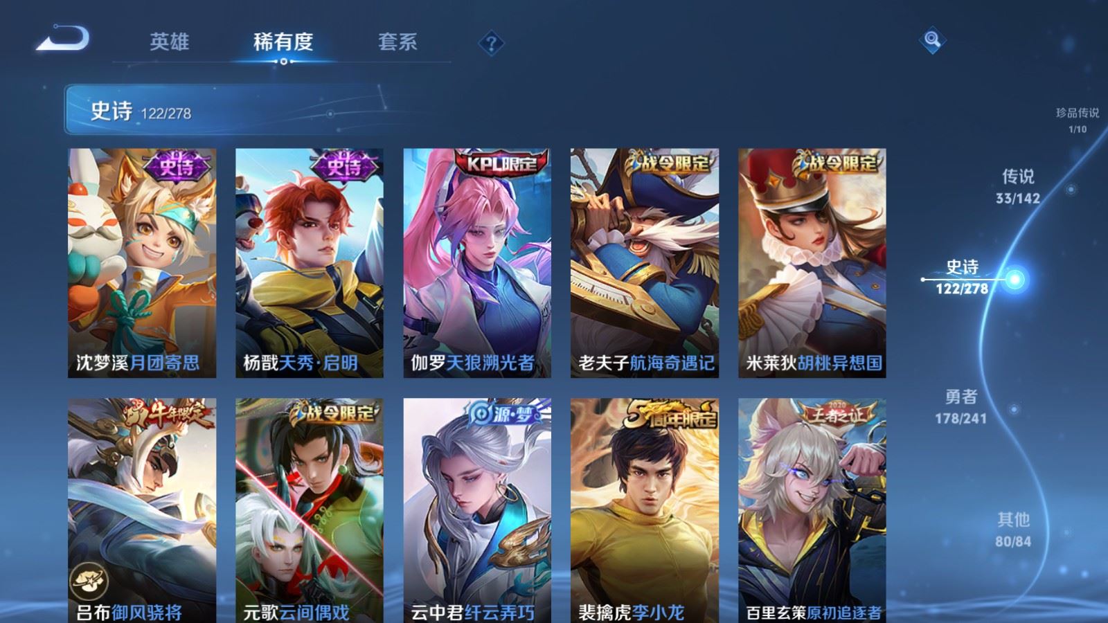 WZCMW4354422王者荣耀账号详情图16 WZCMW4354422王者荣耀账号详情图16