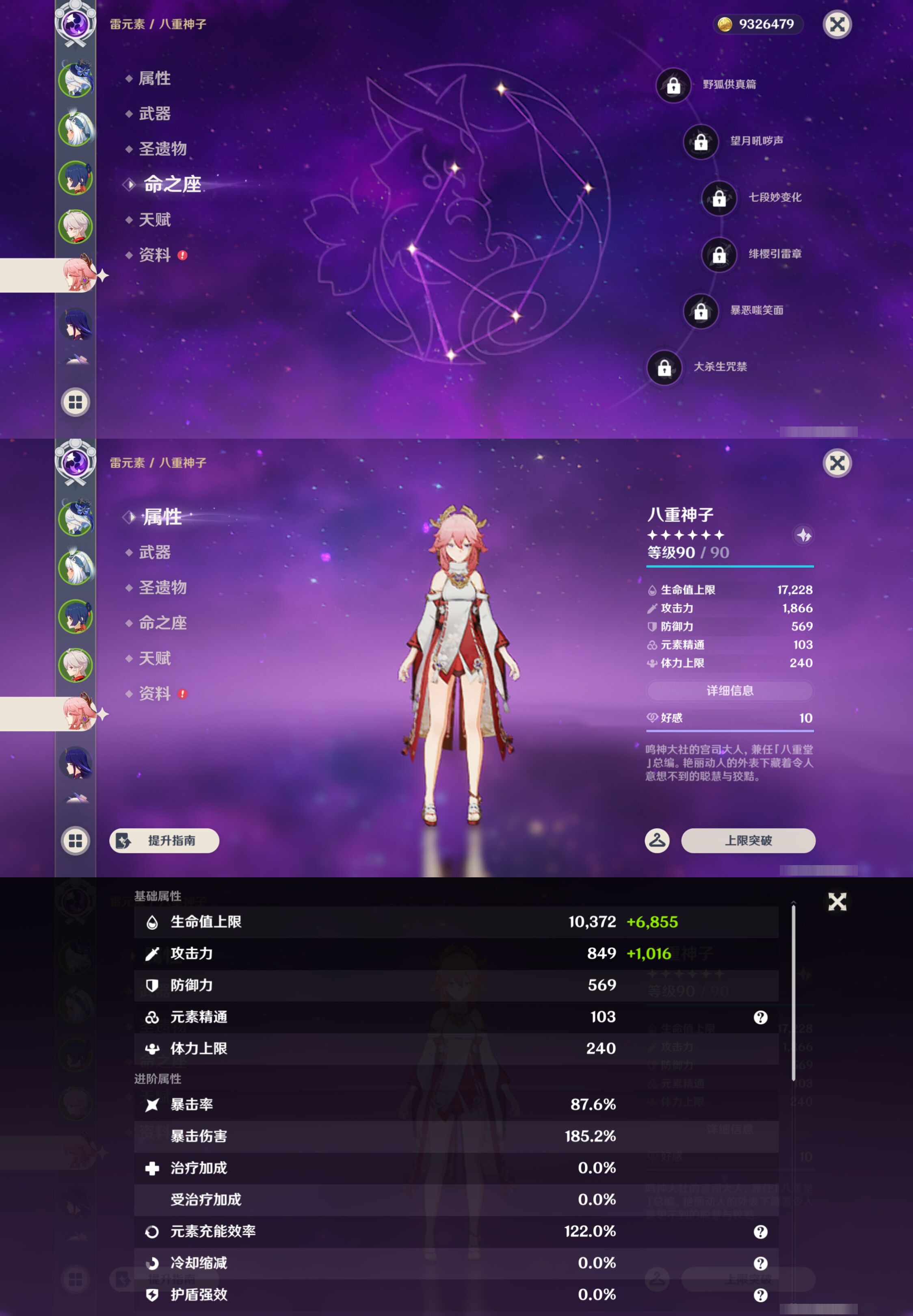 YSMK45189原神账号详情图11
