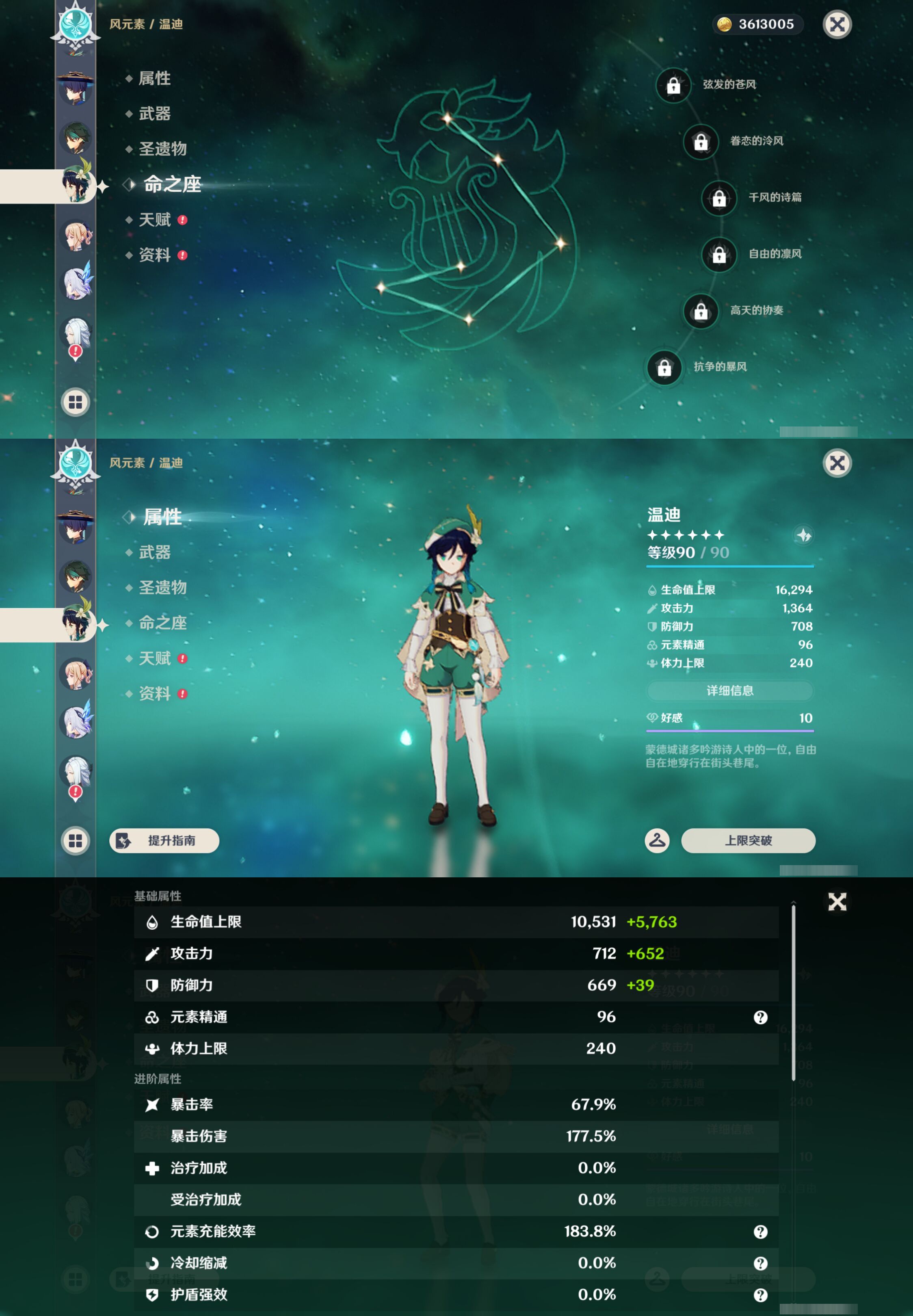 YSMK45200原神账号详情图16