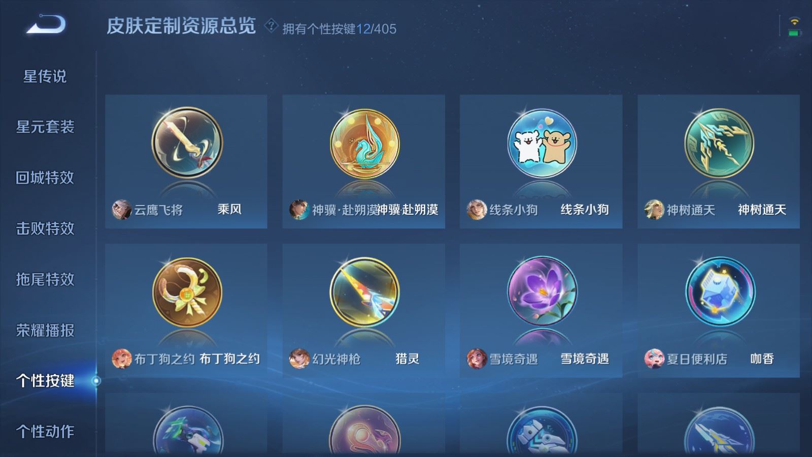 WZCMW4354383王者荣耀账号详情图17