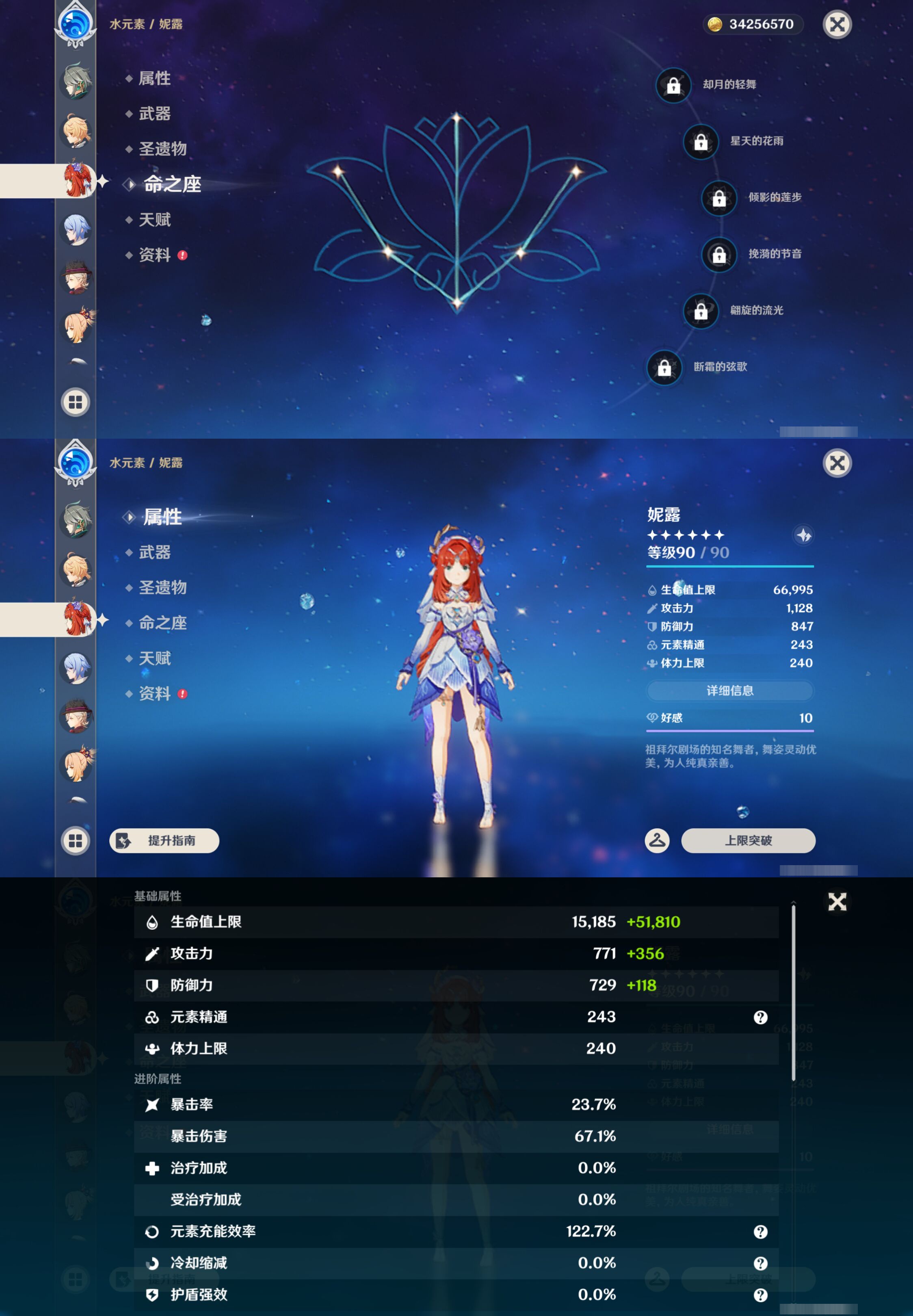 YSMK45198原神账号详情图53