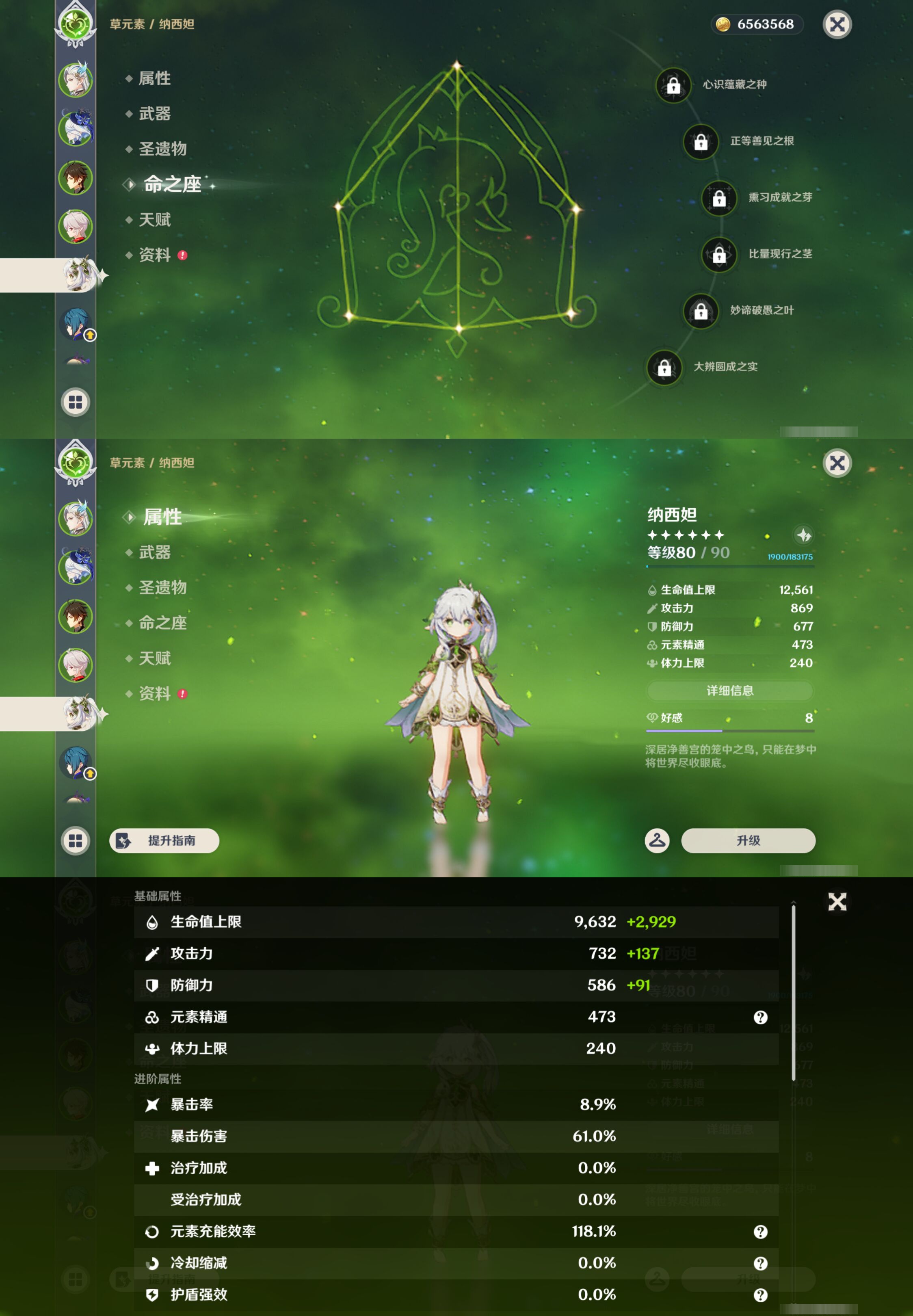 YSMK45179原神账号详情图12