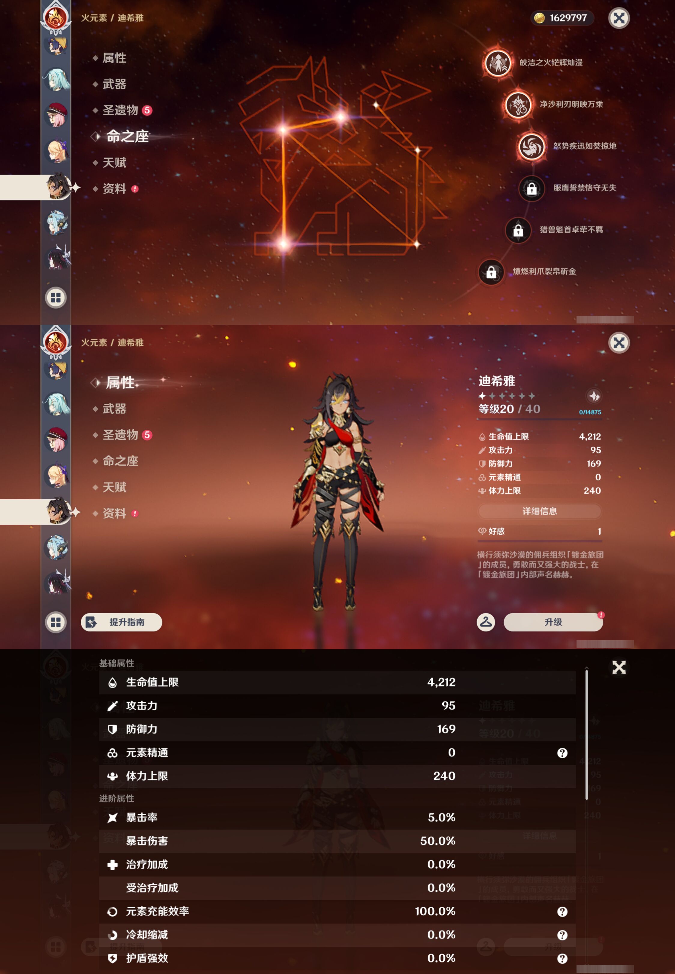 YSMK45185原神账号详情图25