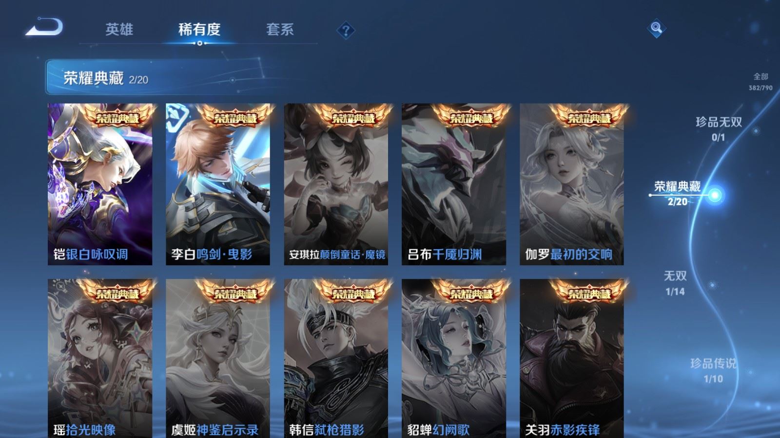 WZCMW4354350王者荣耀账号详情图5