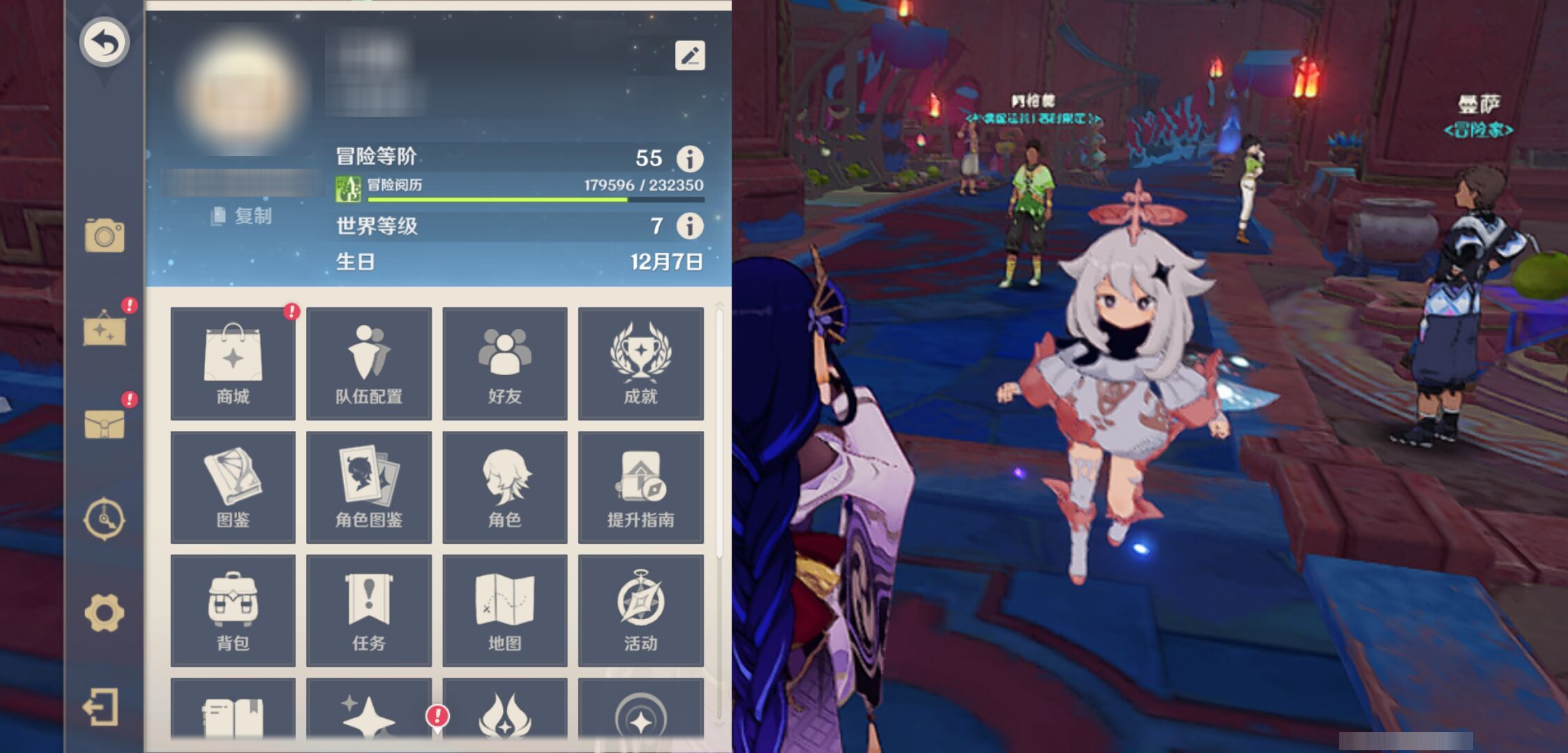 YSMK45192原神账号详情图5