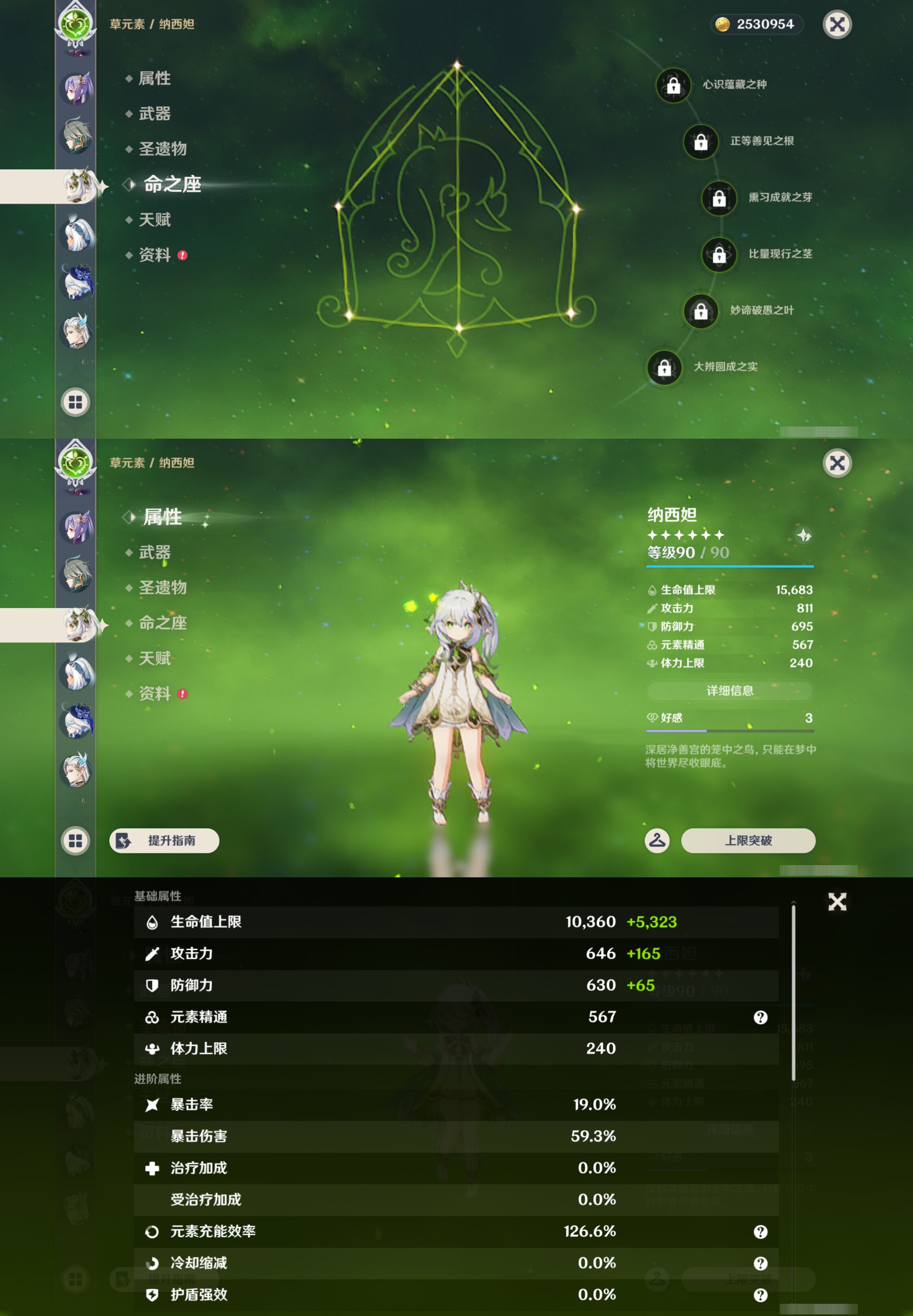 YSMK45202原神账号详情图15