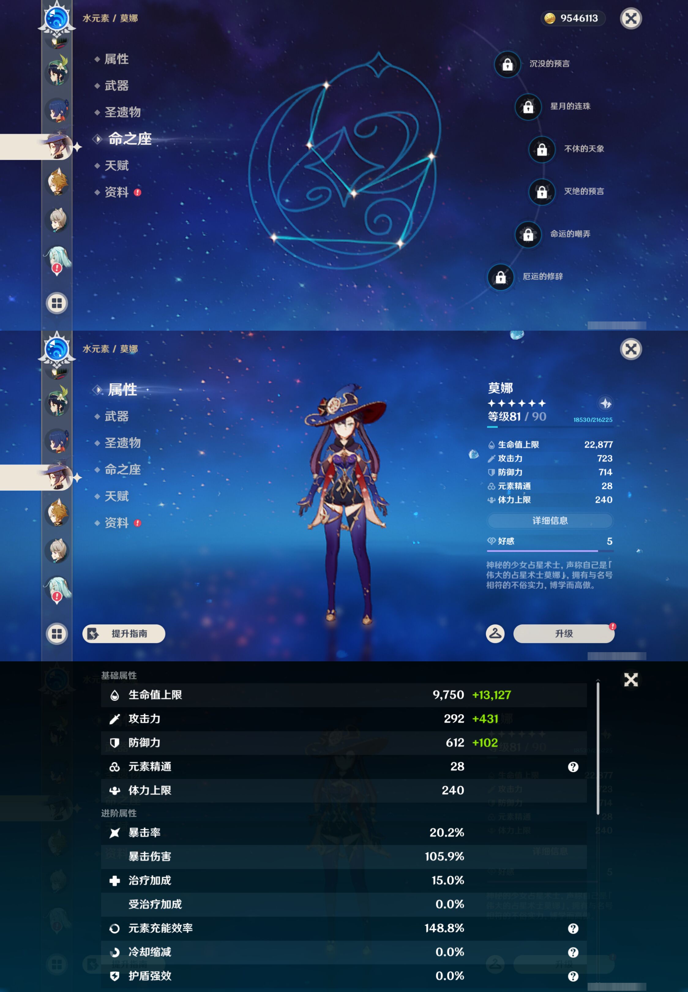 YSMK45170原神账号详情图20