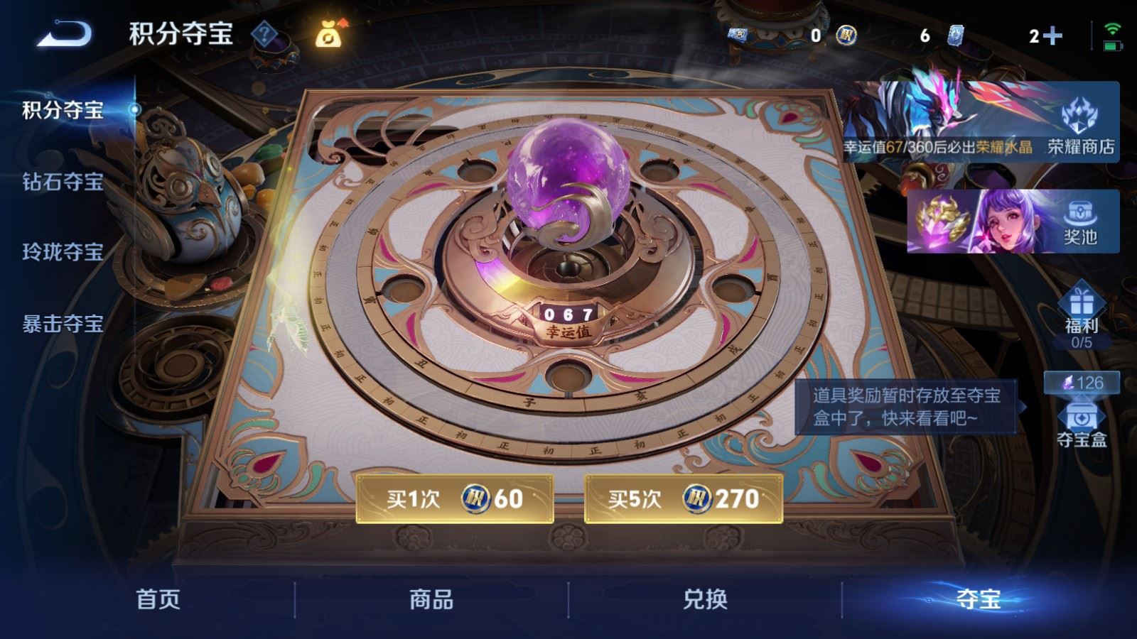 WZCMW4354342王者荣耀账号详情图21