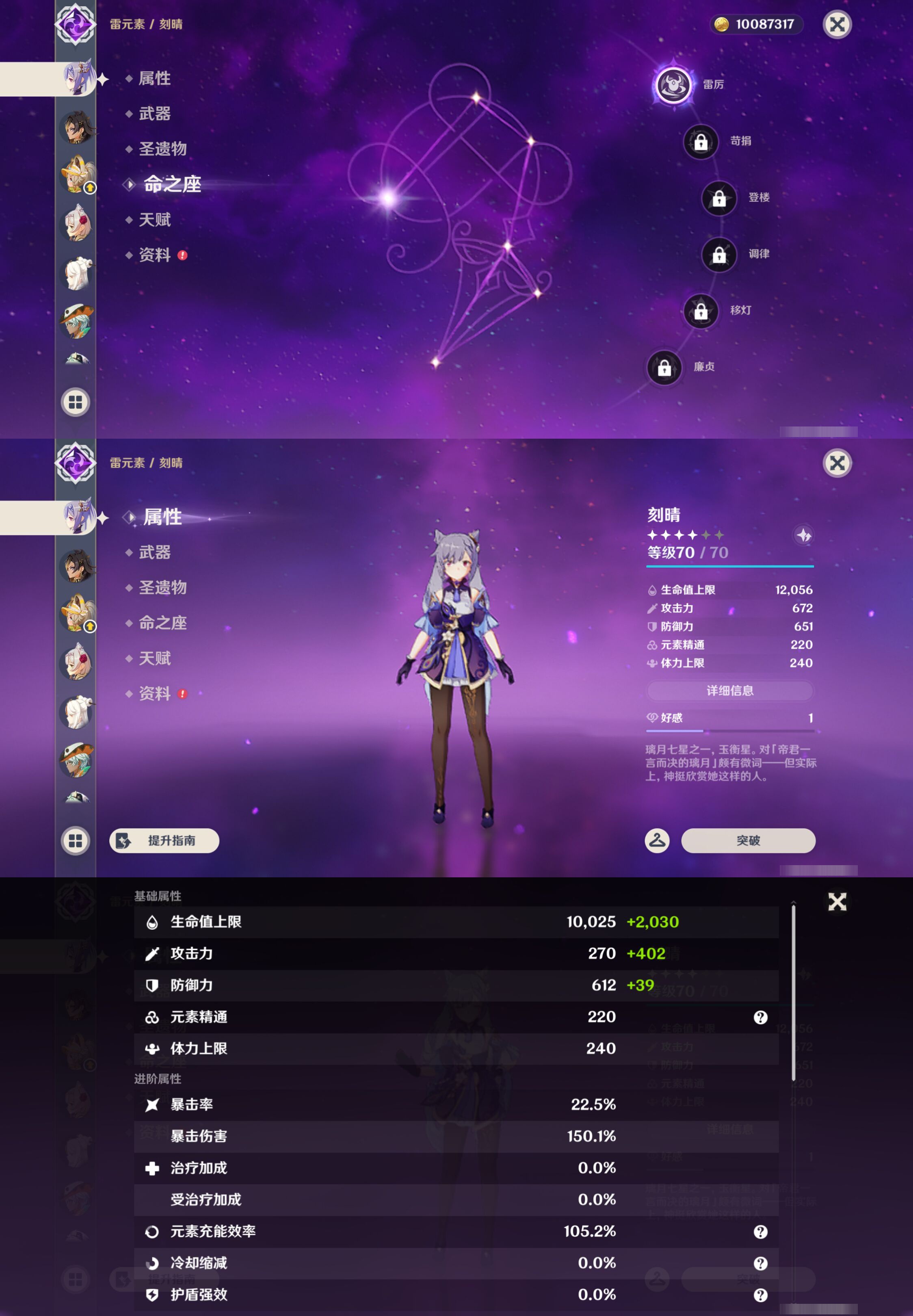 YSMK45199原神账号详情图30