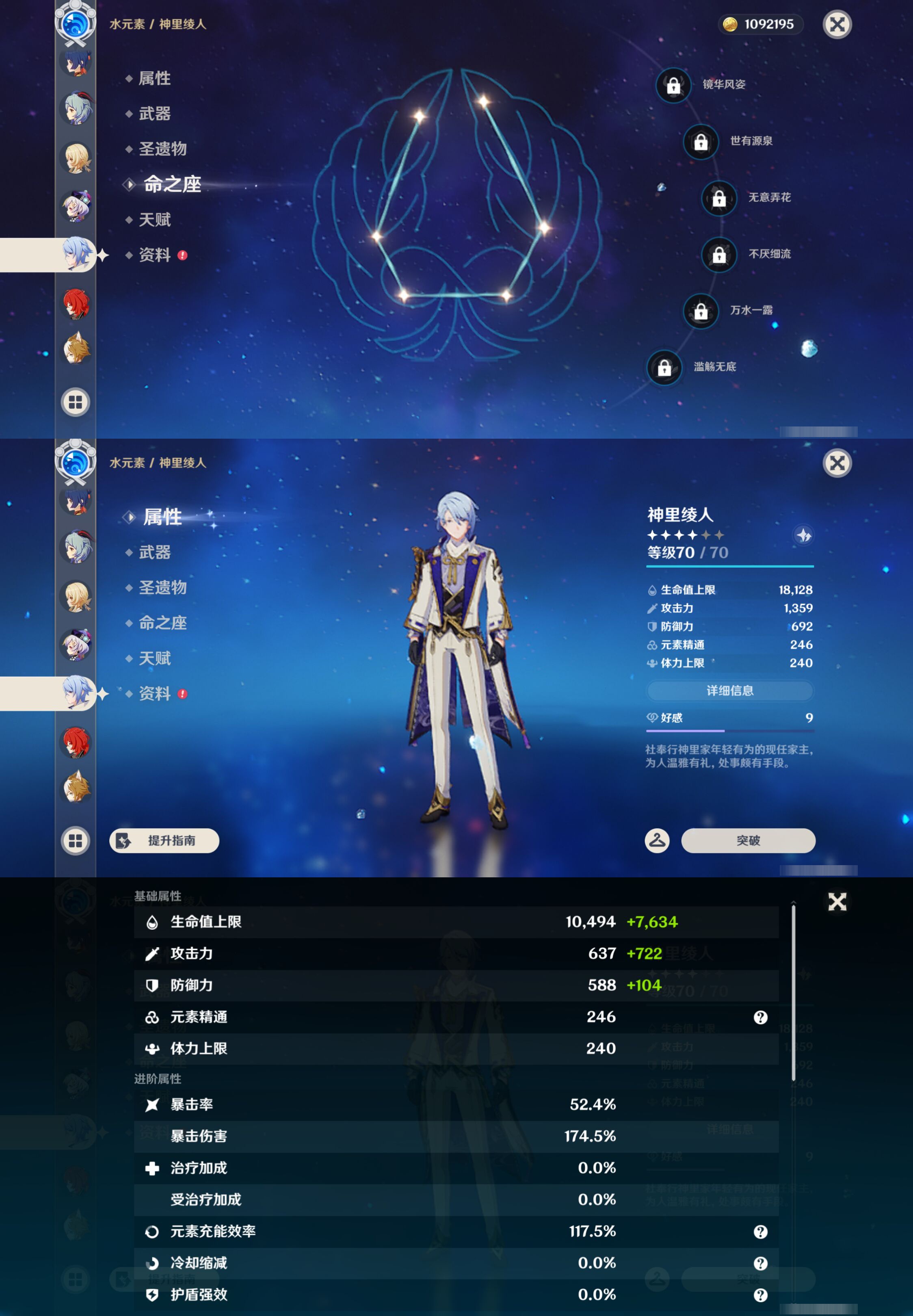 YSMK45178原神账号详情图31