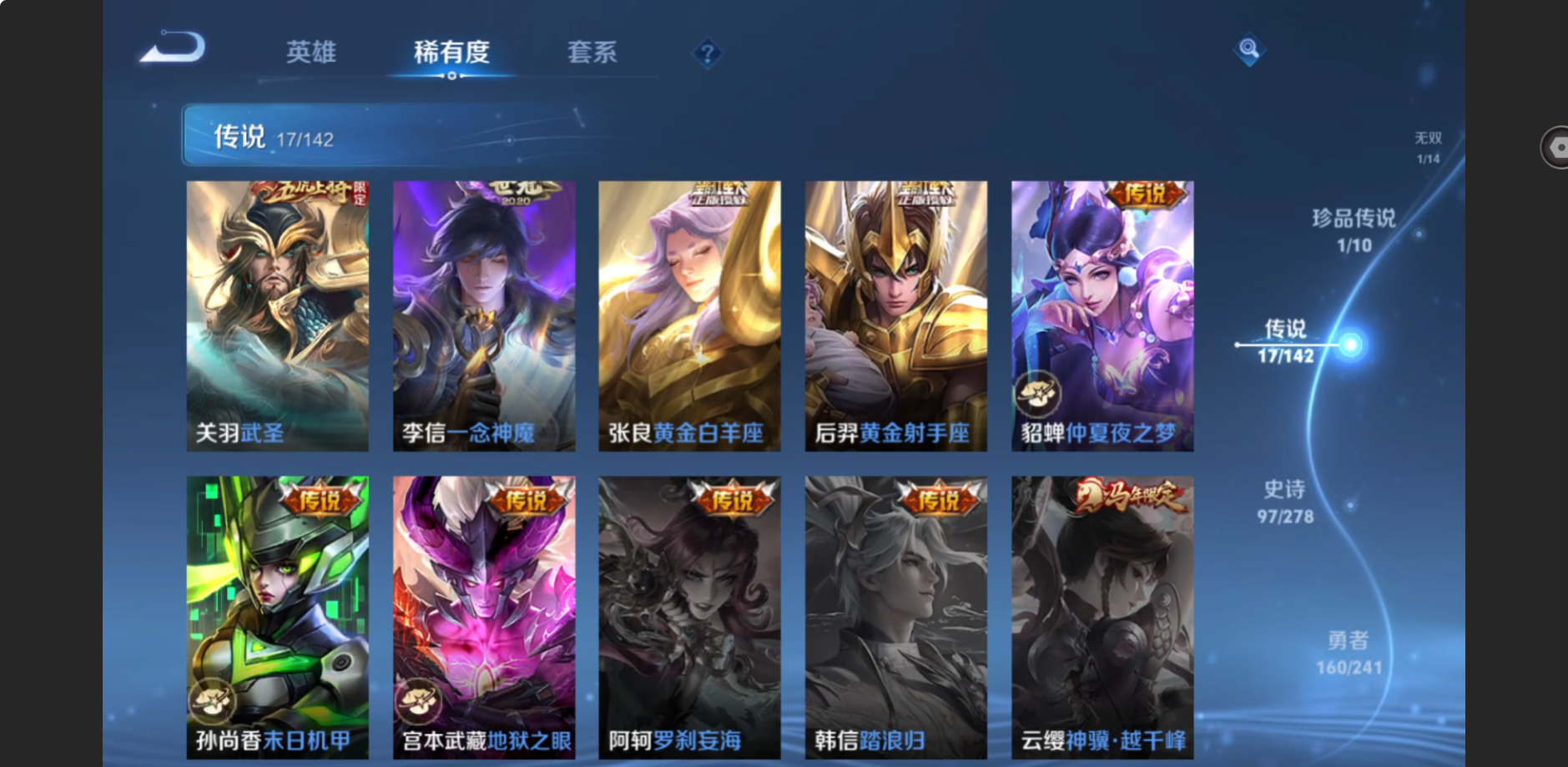 WZLX4353738王者荣耀账号详情图8