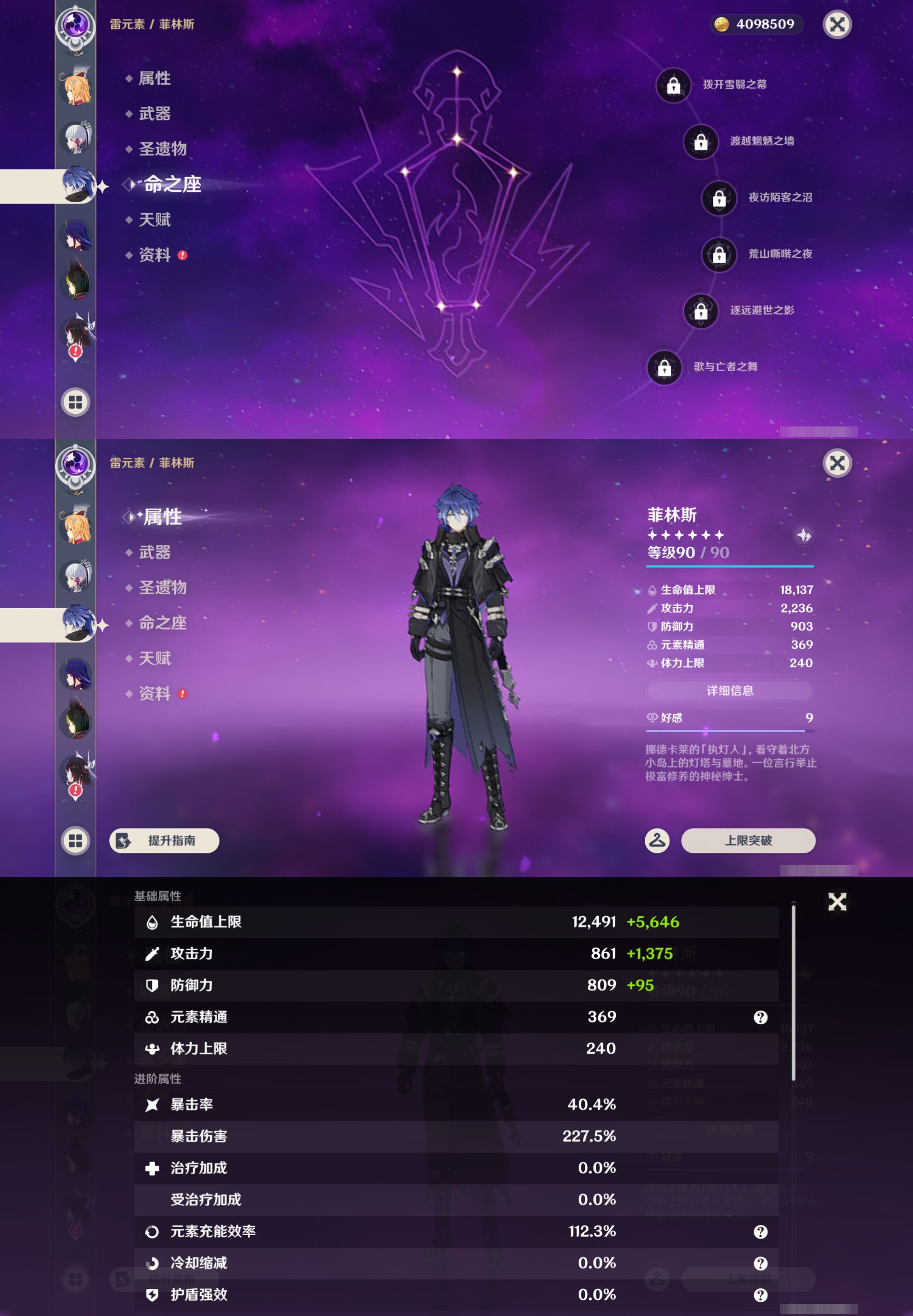 YSMK45197原神账号详情图14