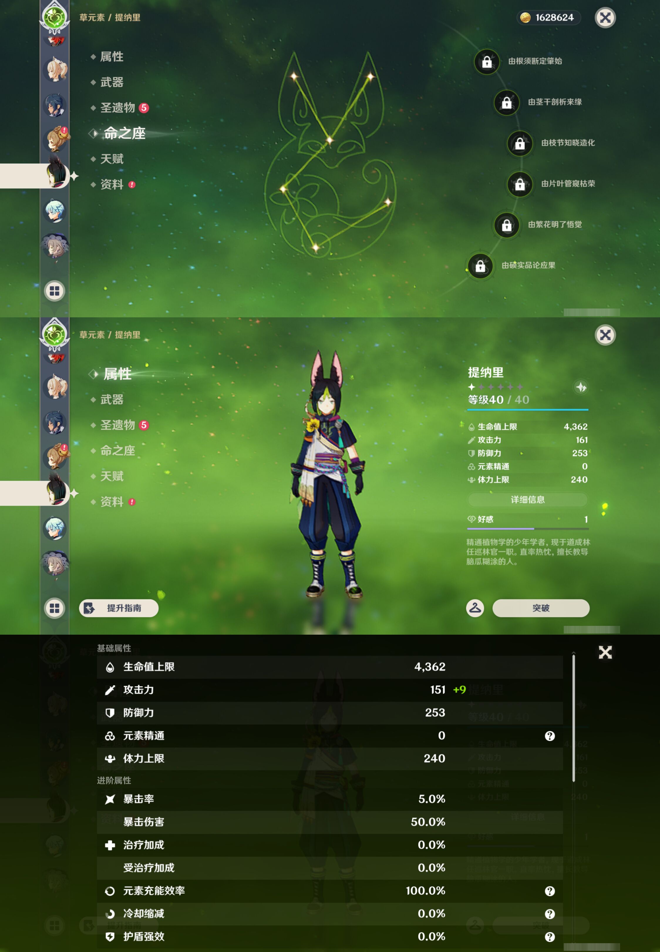 YSMK45181原神账号详情图16 YSMK45181原神账号详情图16