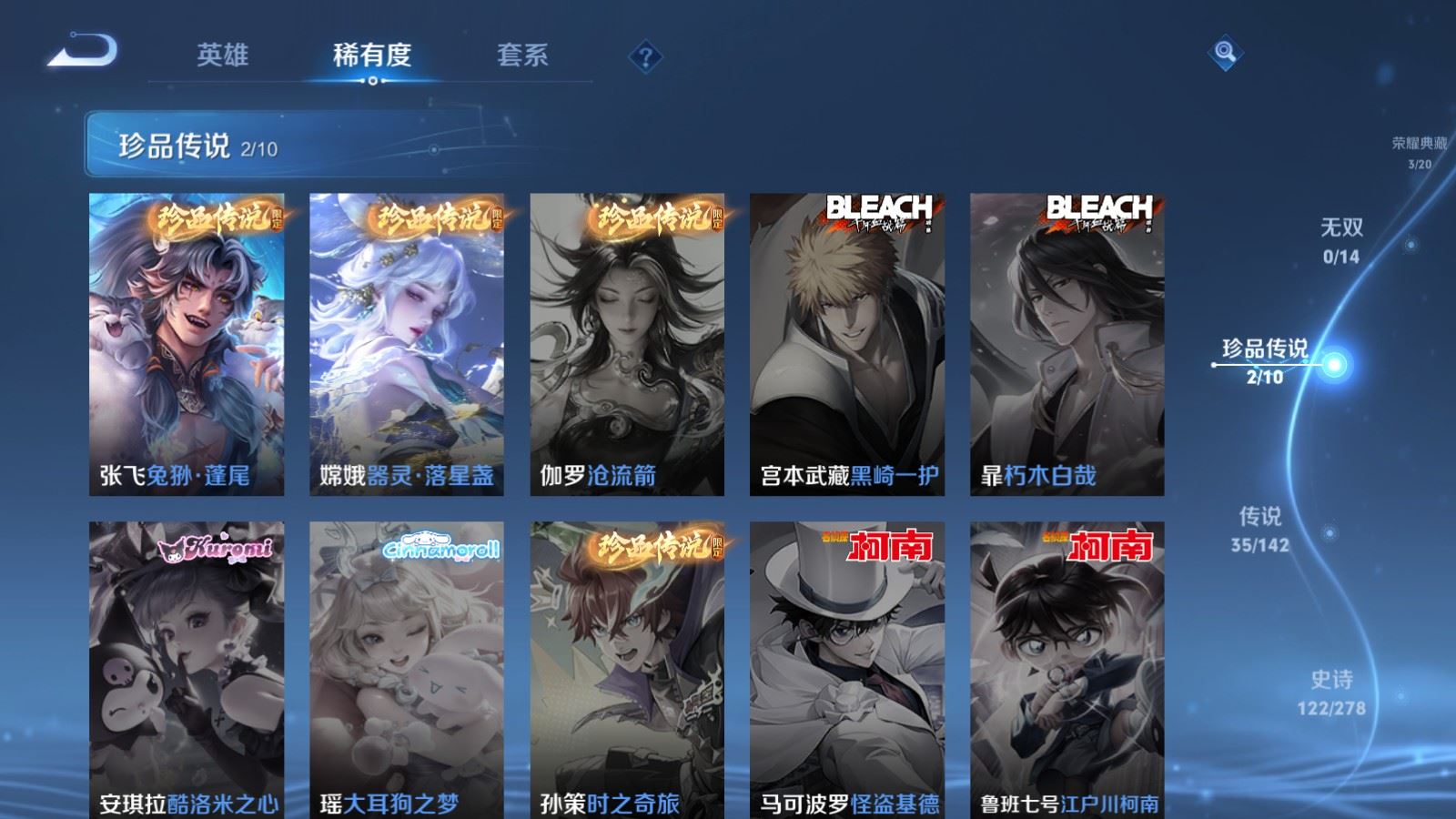 WZCMW4354293王者荣耀账号详情图10