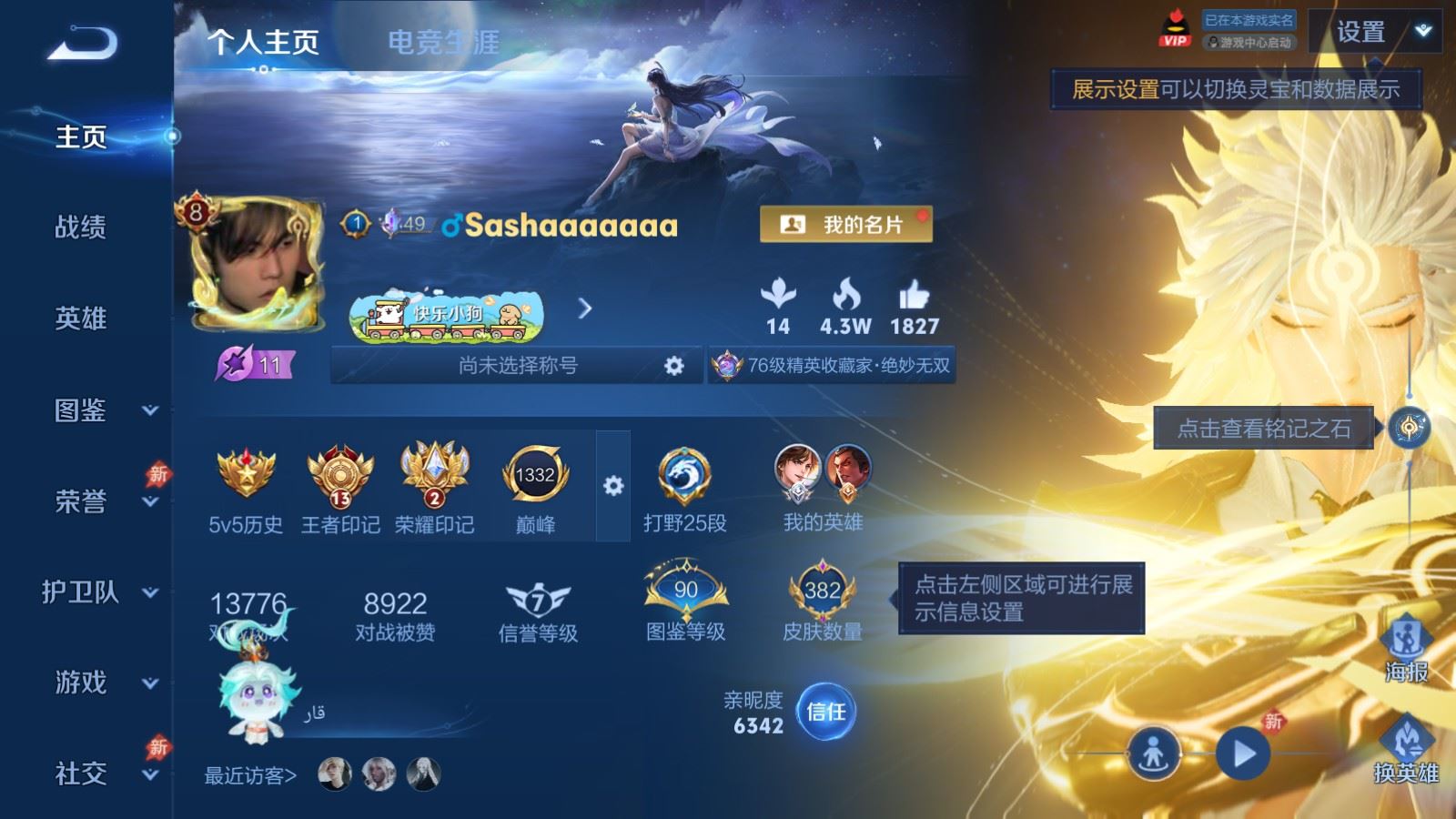 WZCMW4354350王者荣耀账号详情图1