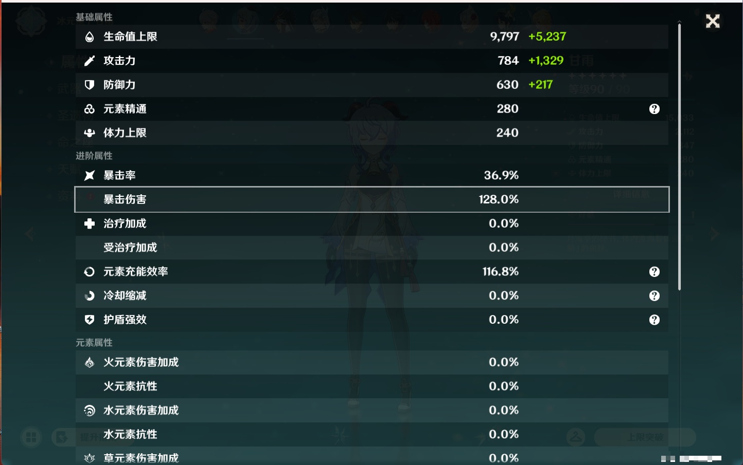 YSMK45171原神账号详情图38