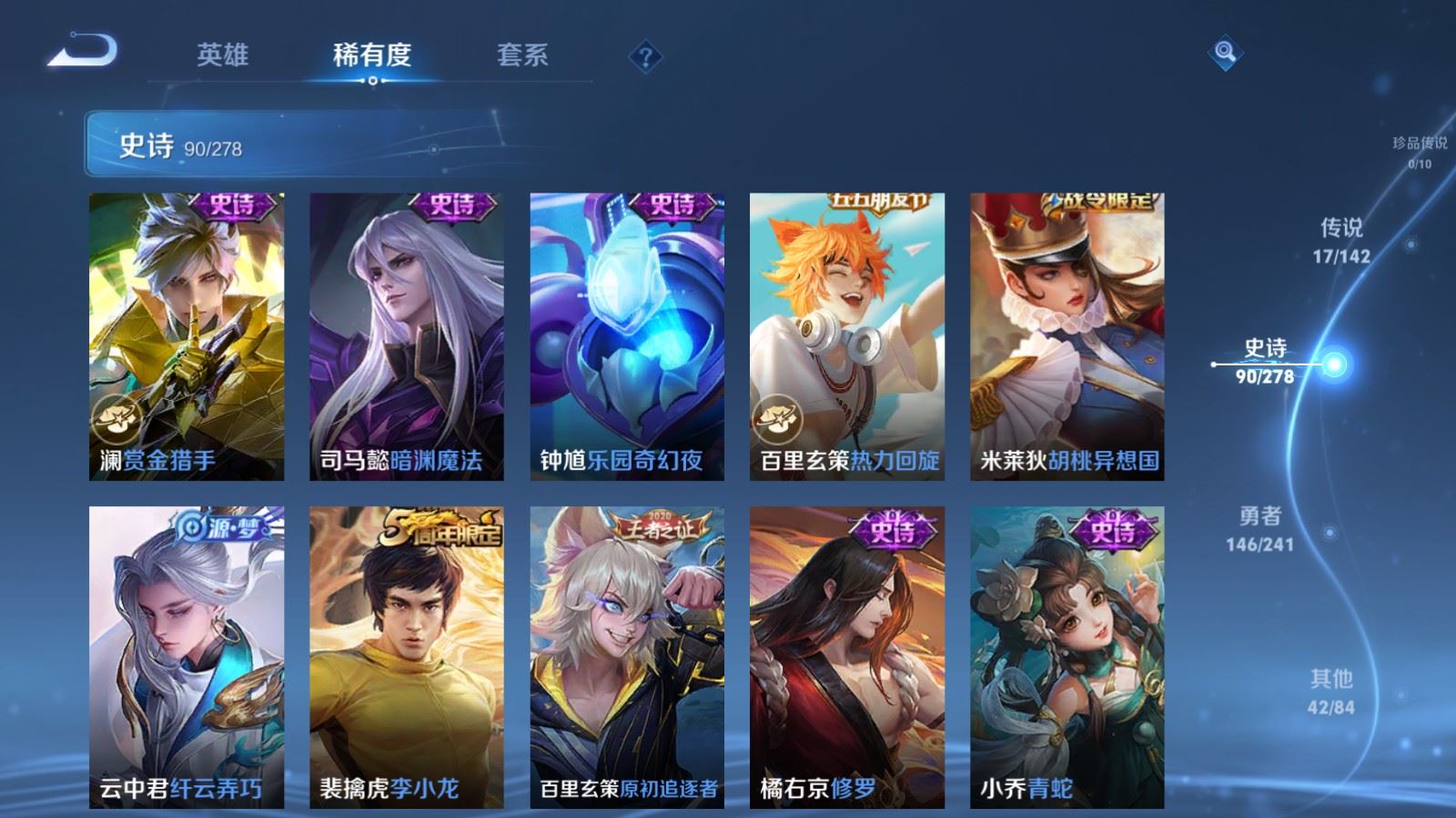 WZCMW4354352王者荣耀账号详情图12 WZCMW4354352王者荣耀账号详情图12