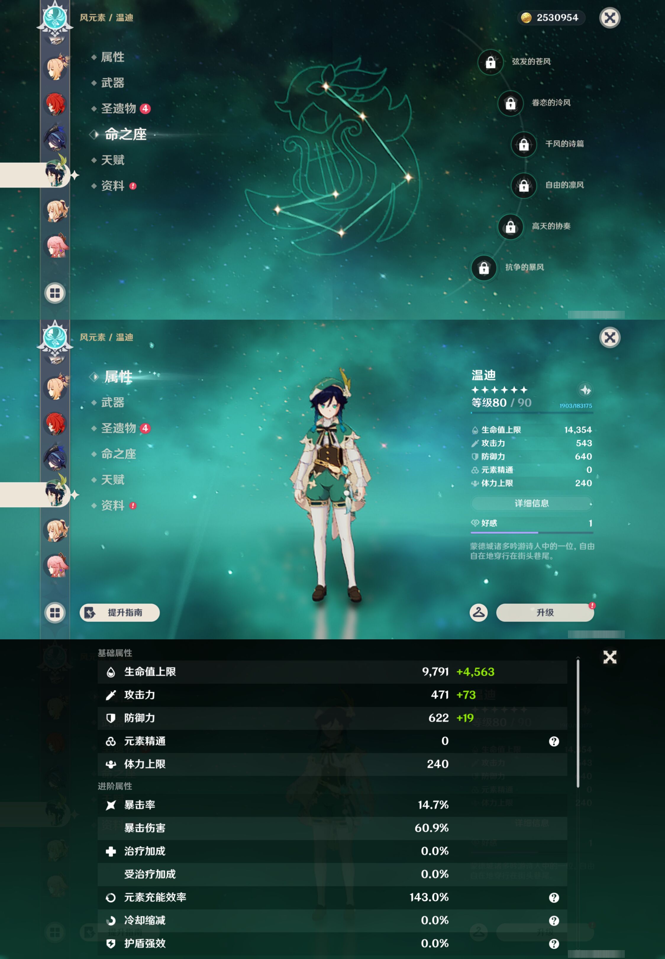 YSMK45202原神账号详情图22