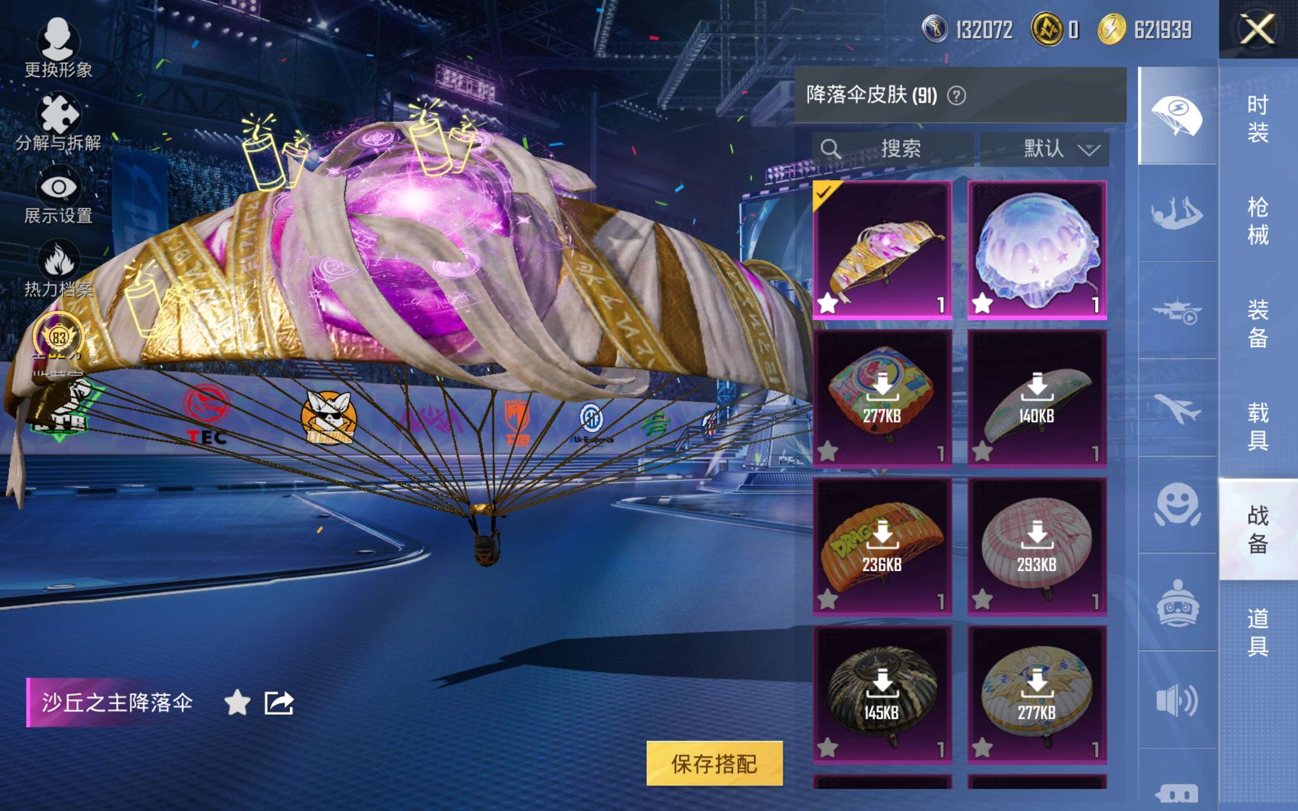 HPCMW4204362和平精英账号详情图16